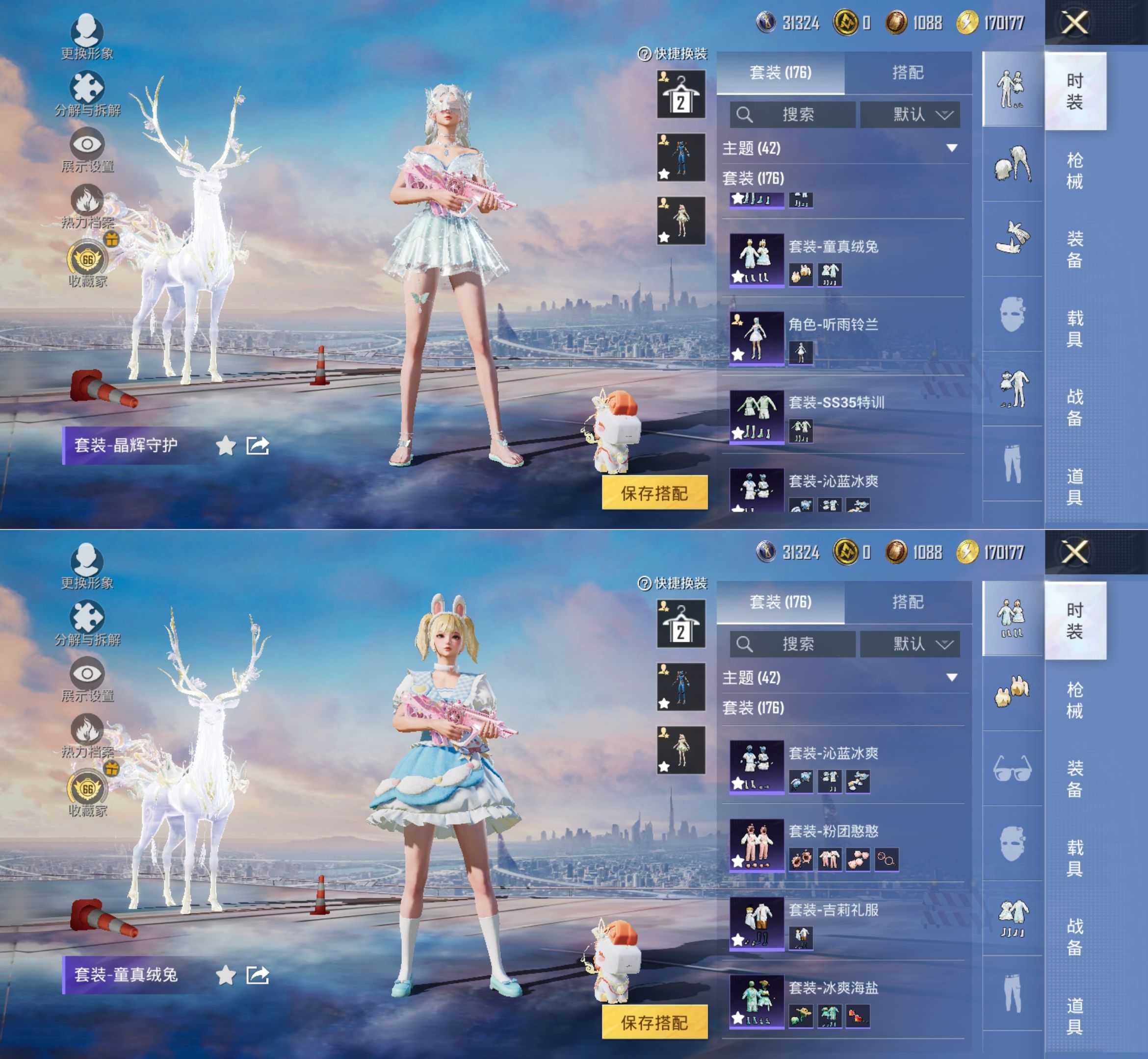 HPQM4165212和平精英账号详情图13 HPQM4165212和平精英账号详情图13