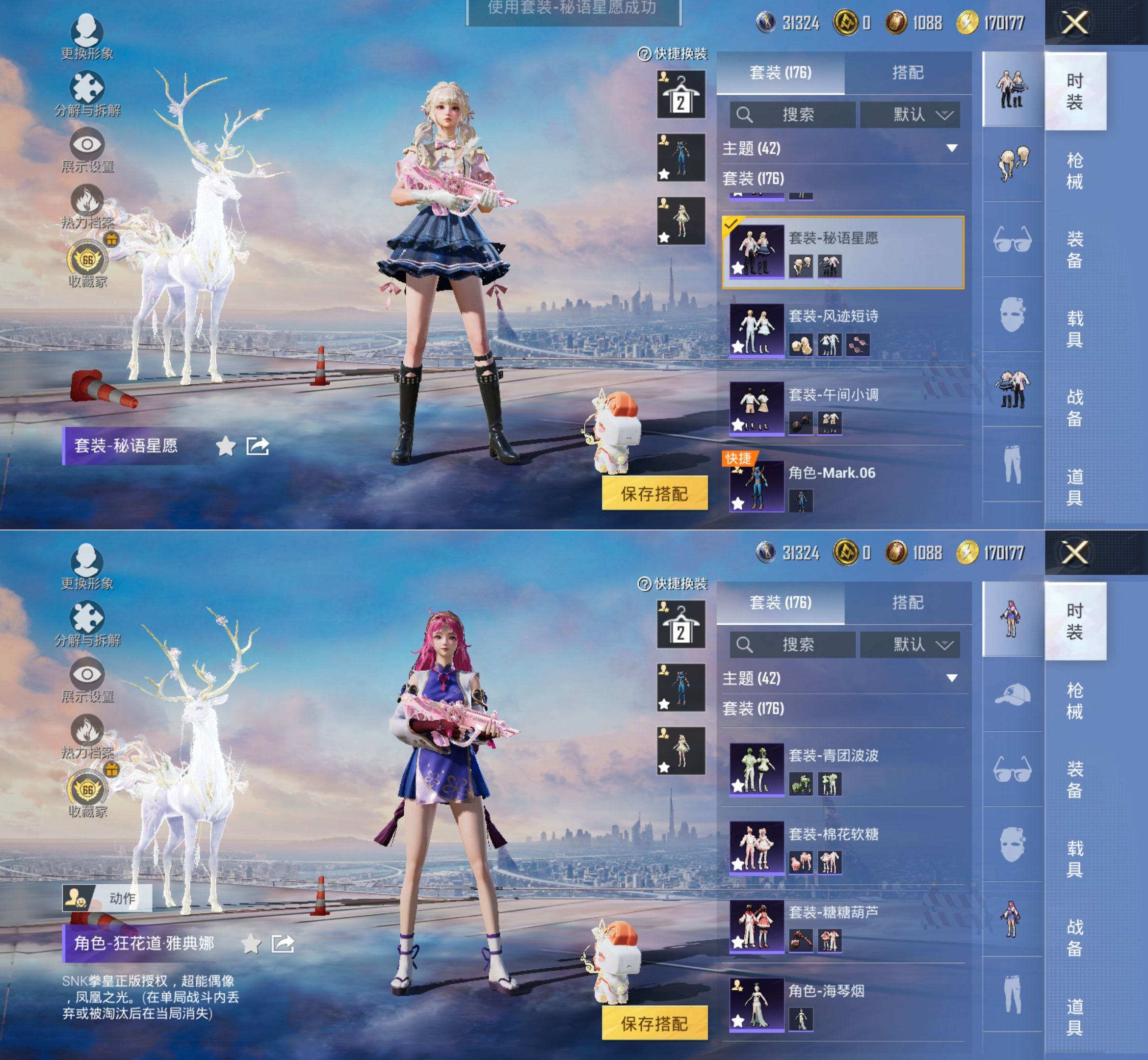 HPQM4165212和平精英账号详情图12 HPQM4165212和平精英账号详情图12