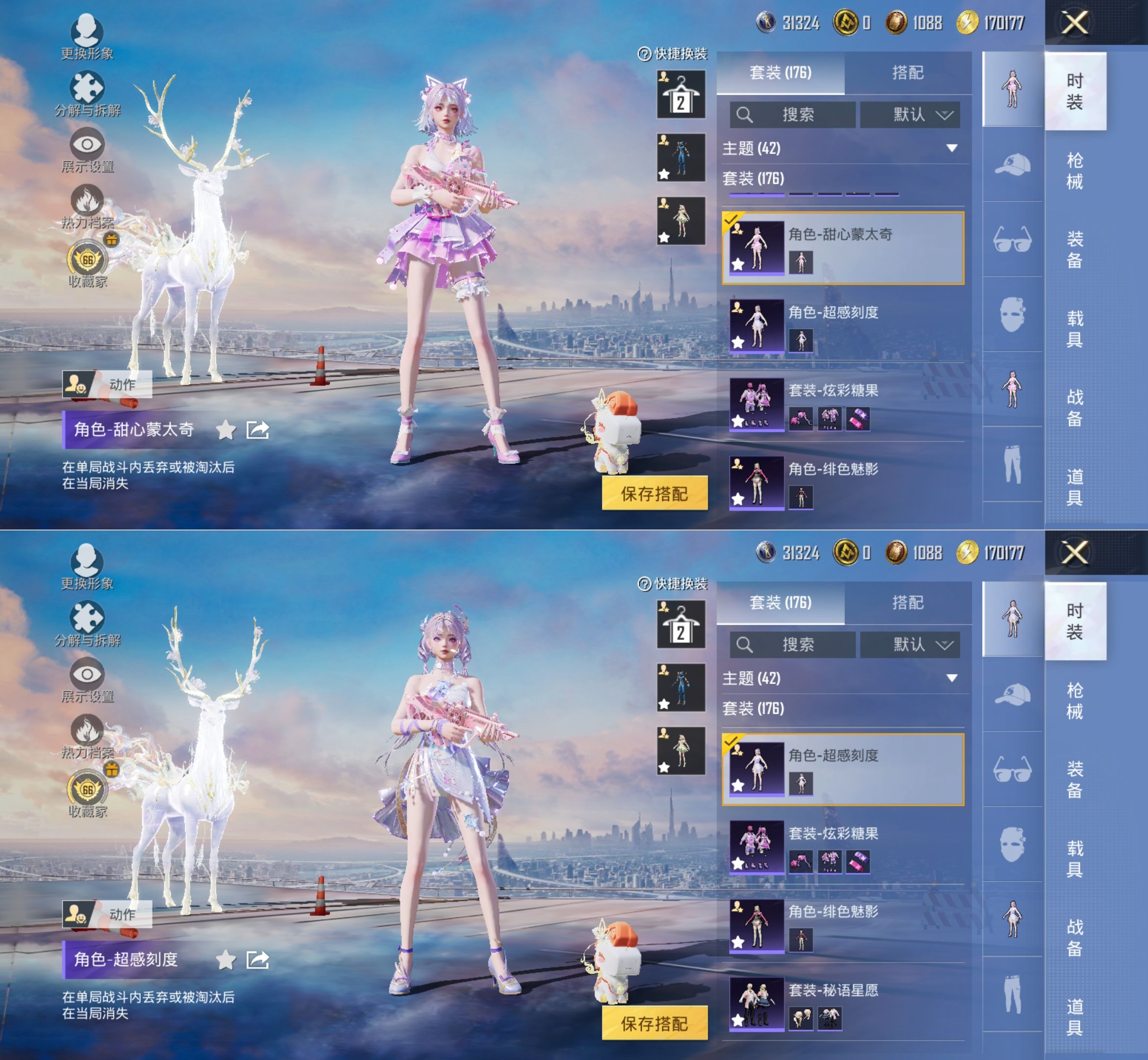 HPQM4165212和平精英账号详情图11 HPQM4165212和平精英账号详情图11