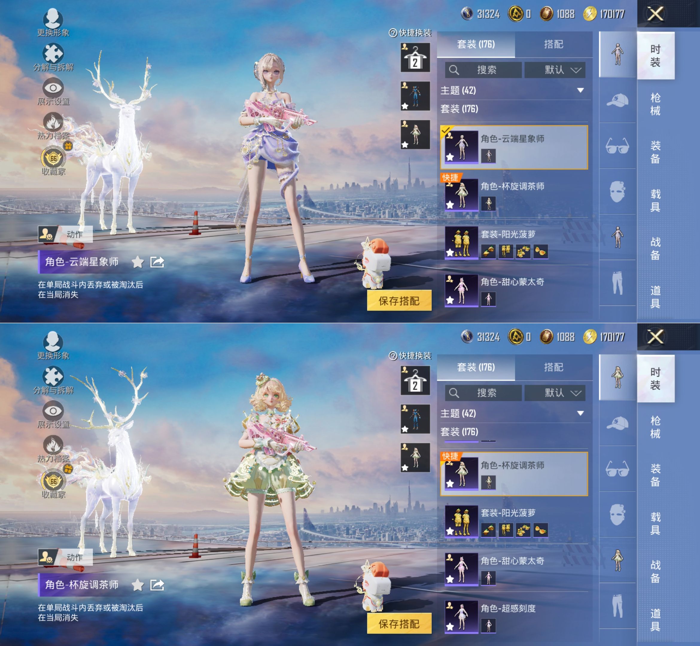 HPQM4165212和平精英账号详情图10 HPQM4165212和平精英账号详情图10