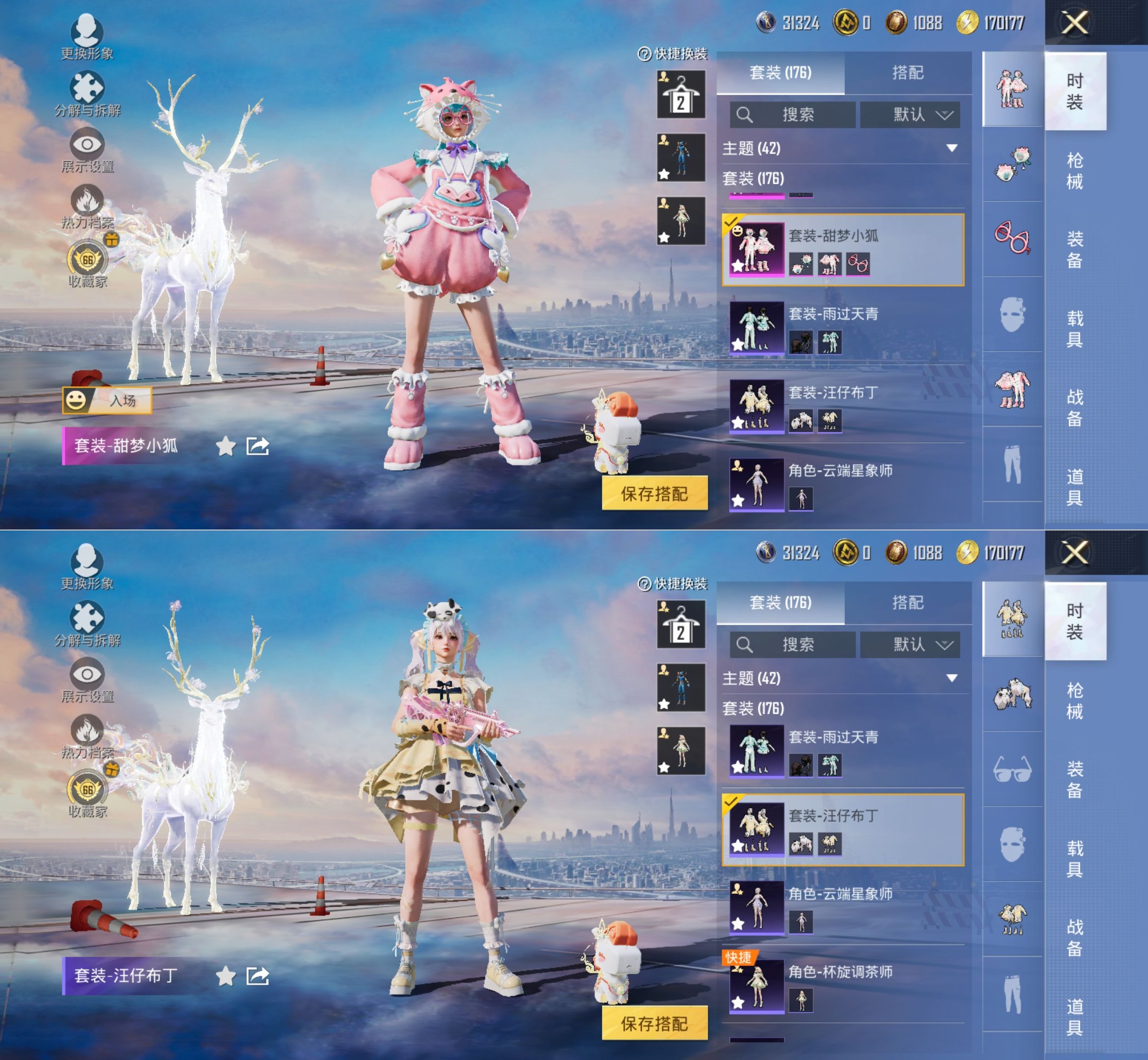 HPQM4165212和平精英账号详情图9 HPQM4165212和平精英账号详情图9