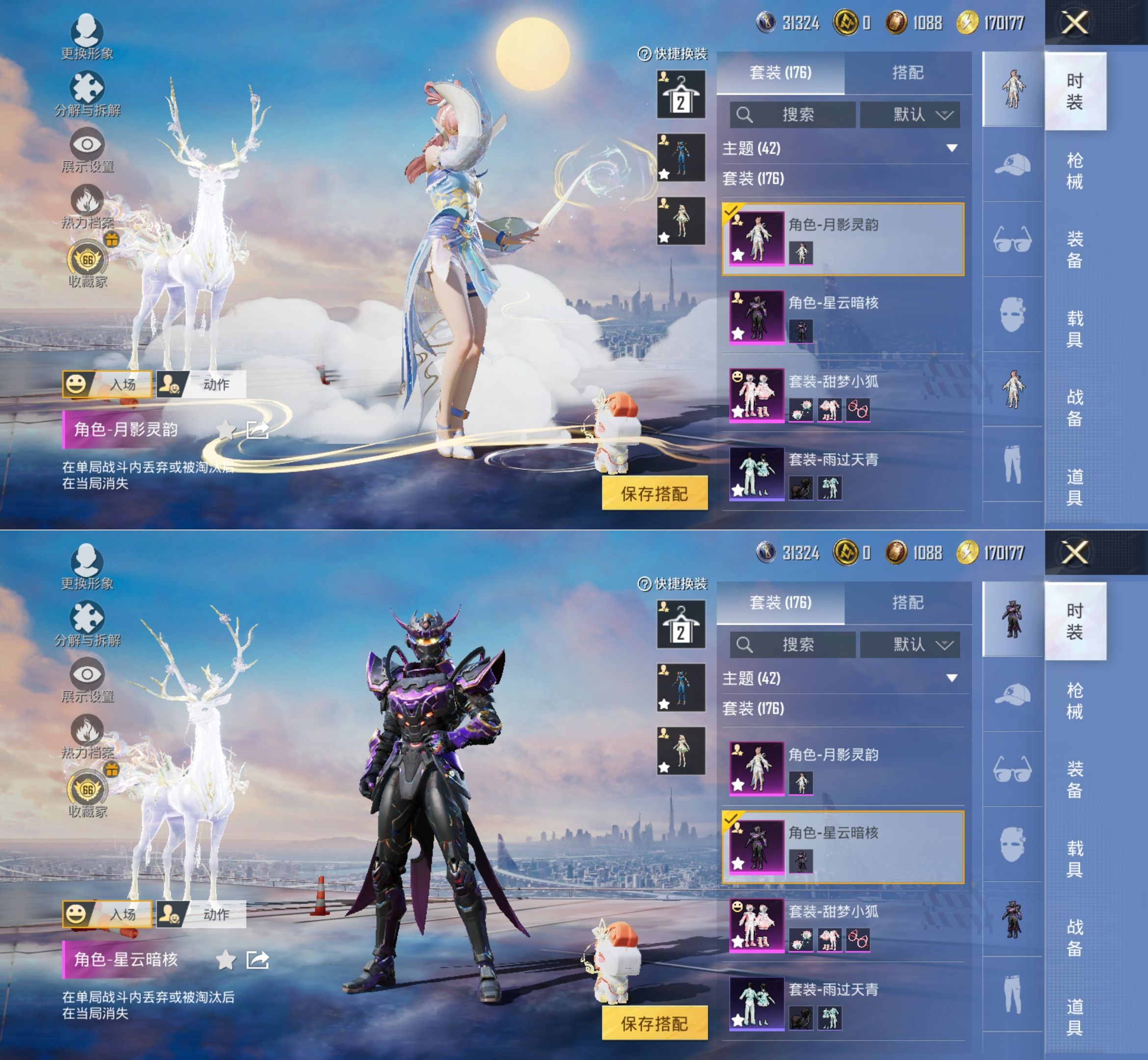 HPQM4165212和平精英账号详情图8 HPQM4165212和平精英账号详情图8