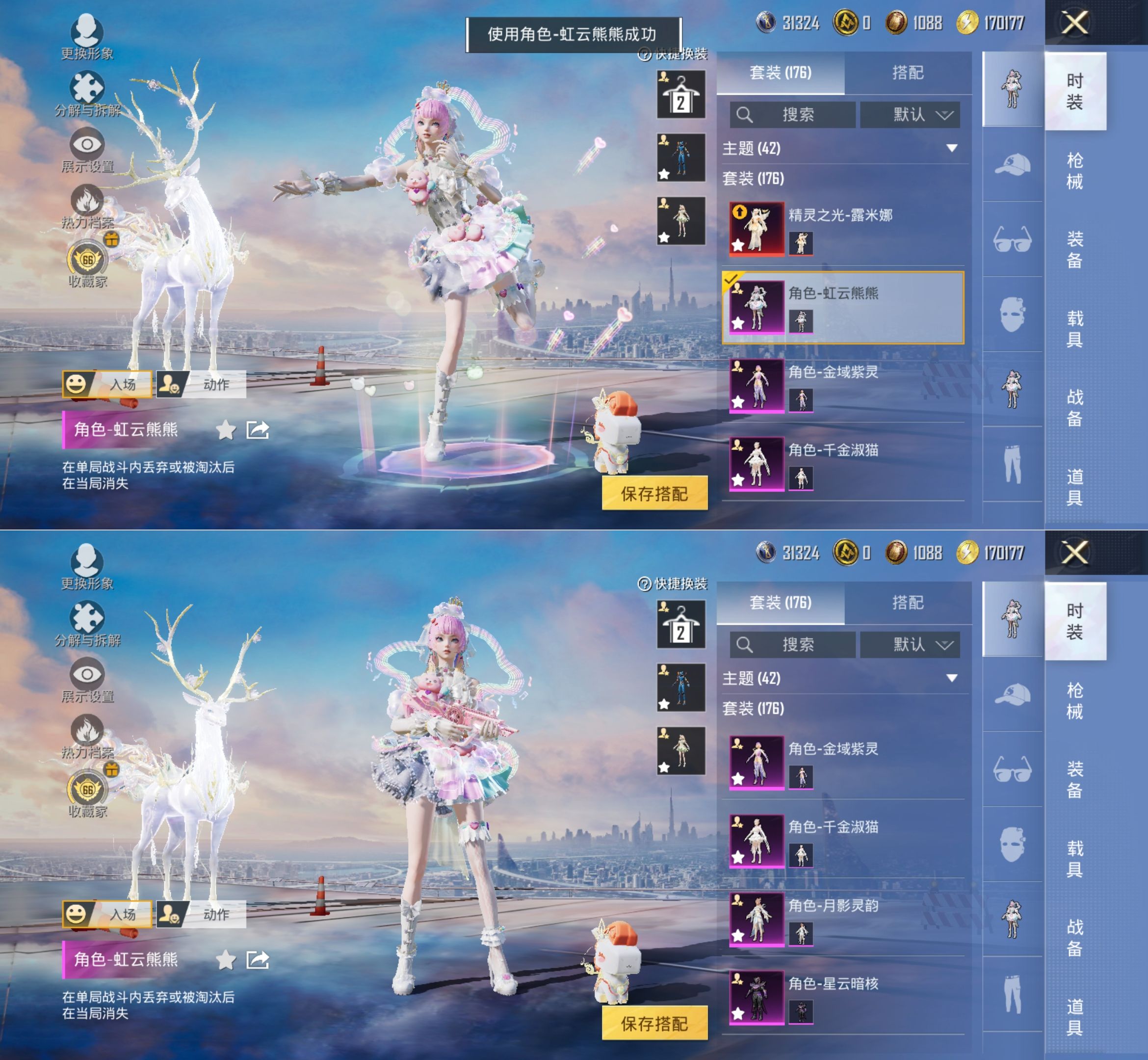 HPQM4165212和平精英账号详情图6 HPQM4165212和平精英账号详情图6