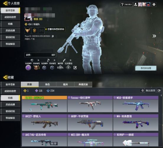 SMCMW43435使命召唤手游账号详情图2