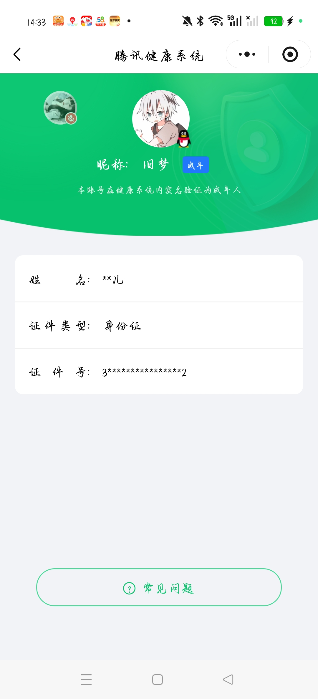 HPQM4165212和平精英账号详情图27 HPQM4165212和平精英账号详情图27