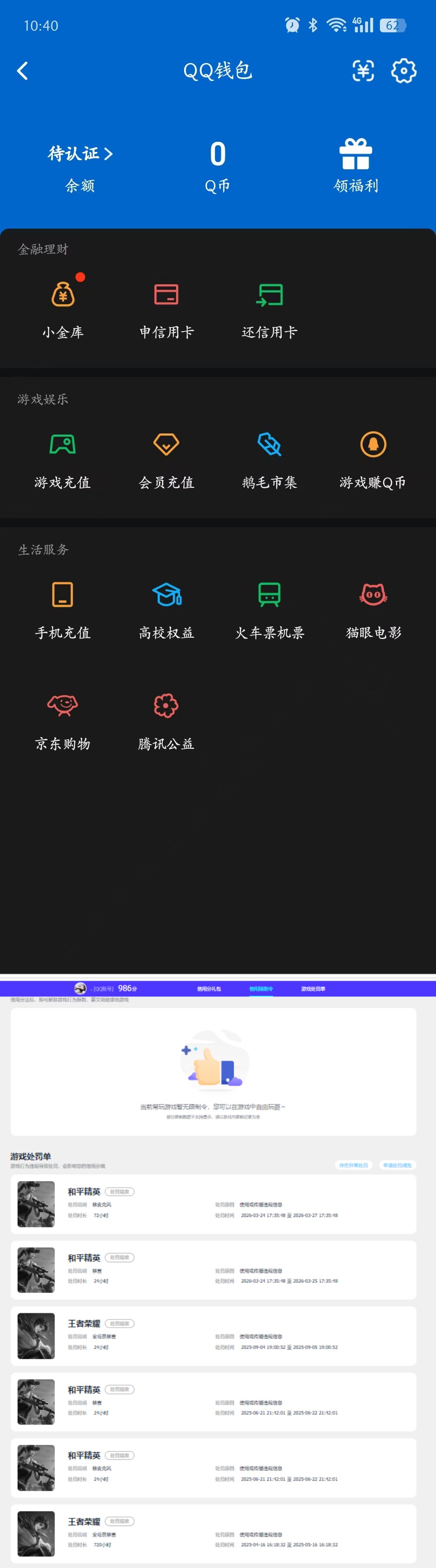 HPQM4165212和平精英账号详情图26 HPQM4165212和平精英账号详情图26