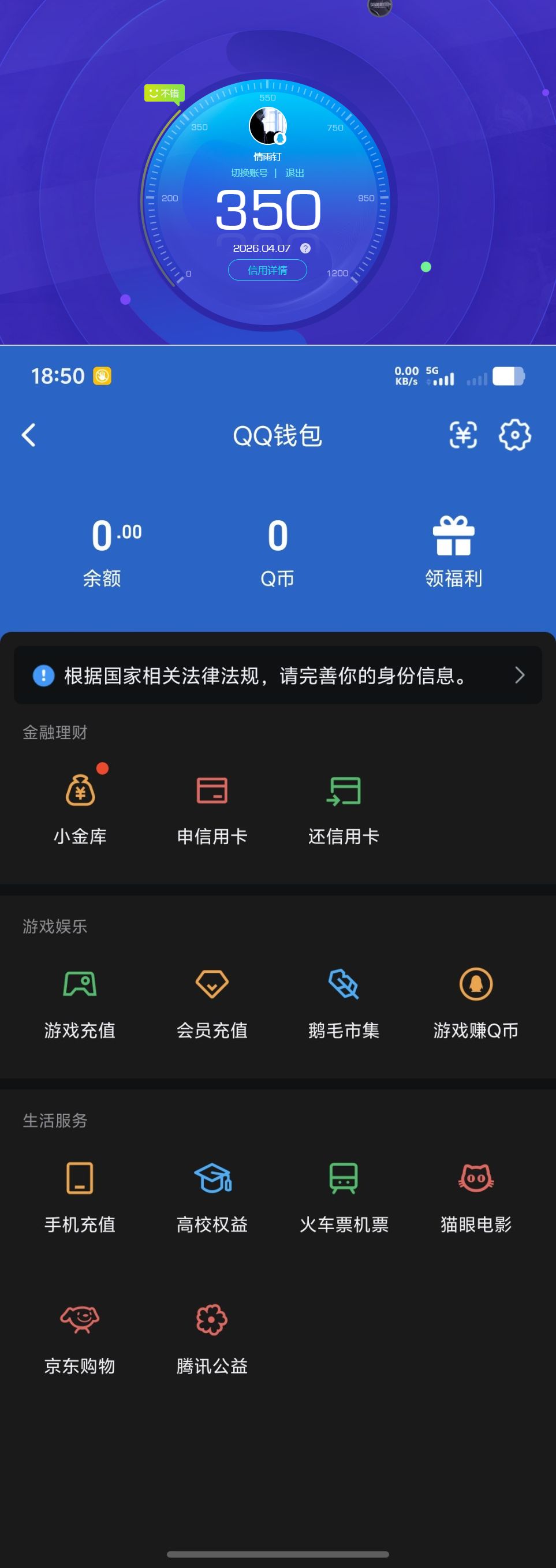 SMCMW43435使命召唤手游账号详情图4