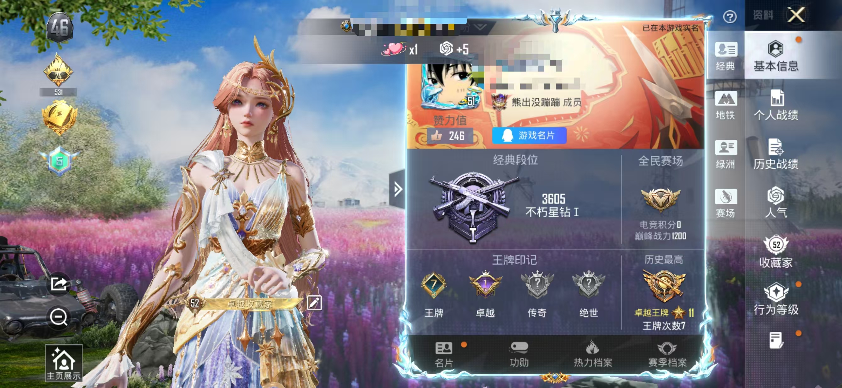 和平精英账号安卓QQM1047561【身法号3粉装-4特效枪 派对舞王,深海小丑鱼 身法面罩】安卓手Q-3粉装-4特效枪