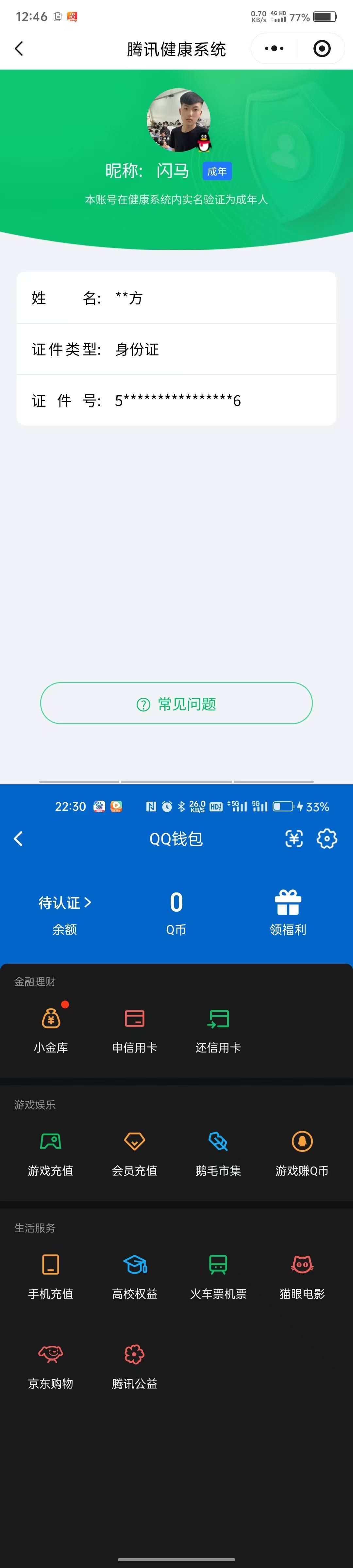 HPQM4165213和平精英账号详情图9