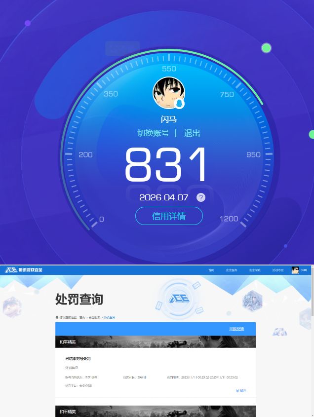 HPQM4165213和平精英账号详情图8