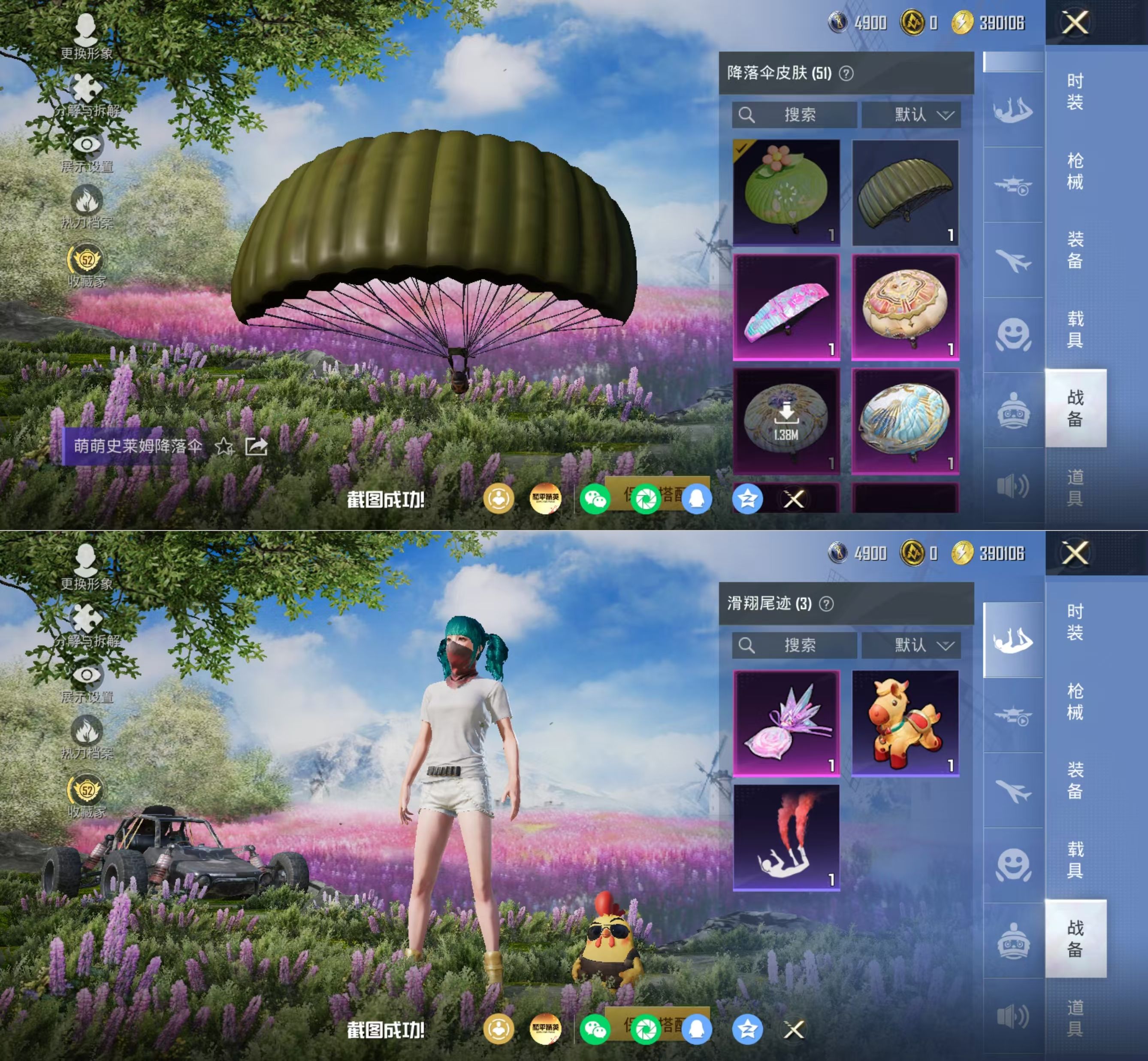 HPQM4165213和平精英账号详情图6