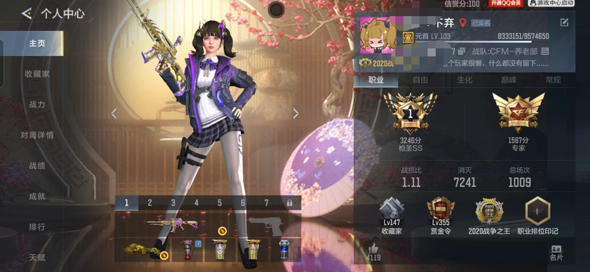 CFMQM427002枪战王者账号详情图3
