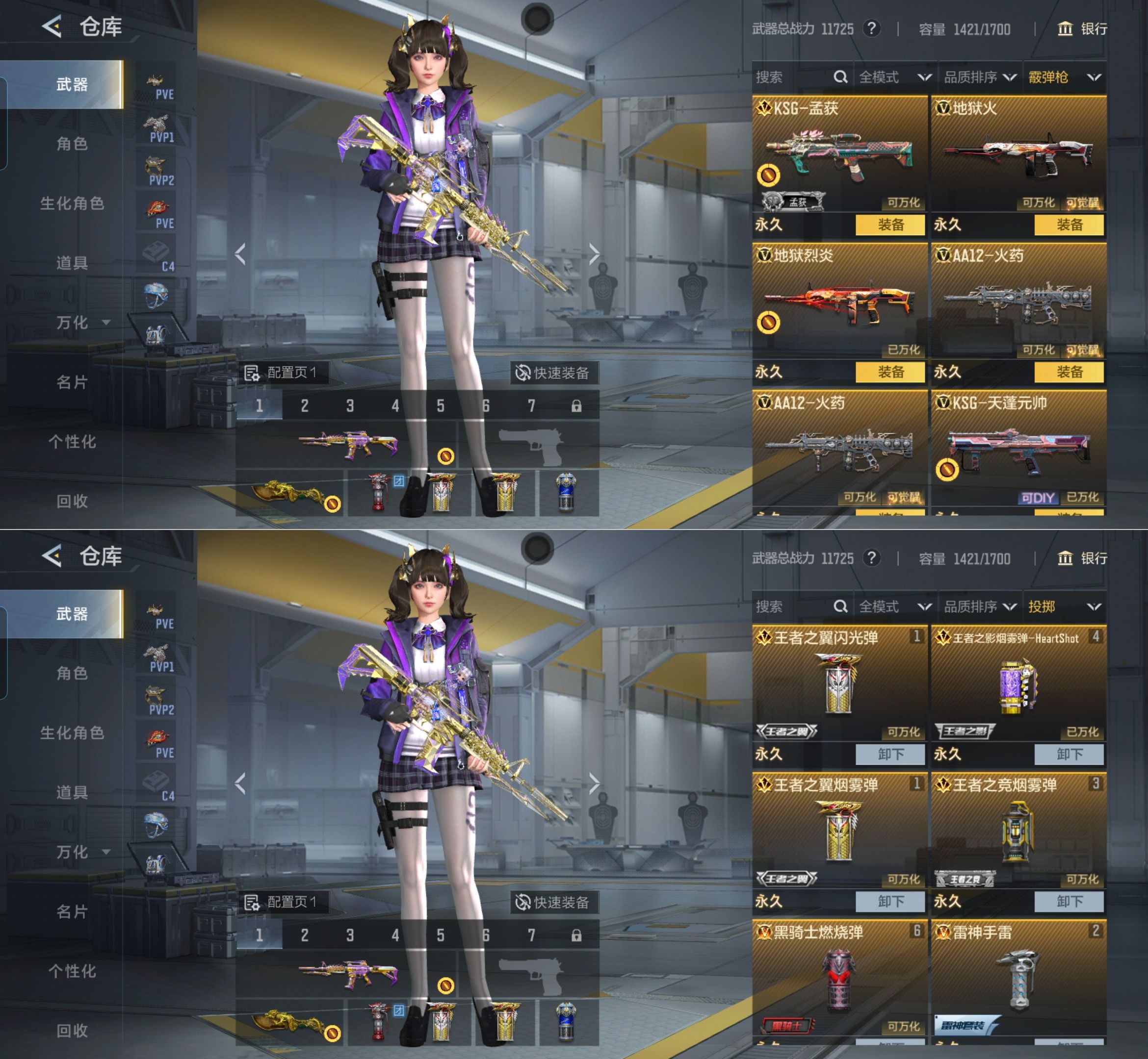 CFMQM427002枪战王者账号详情图11