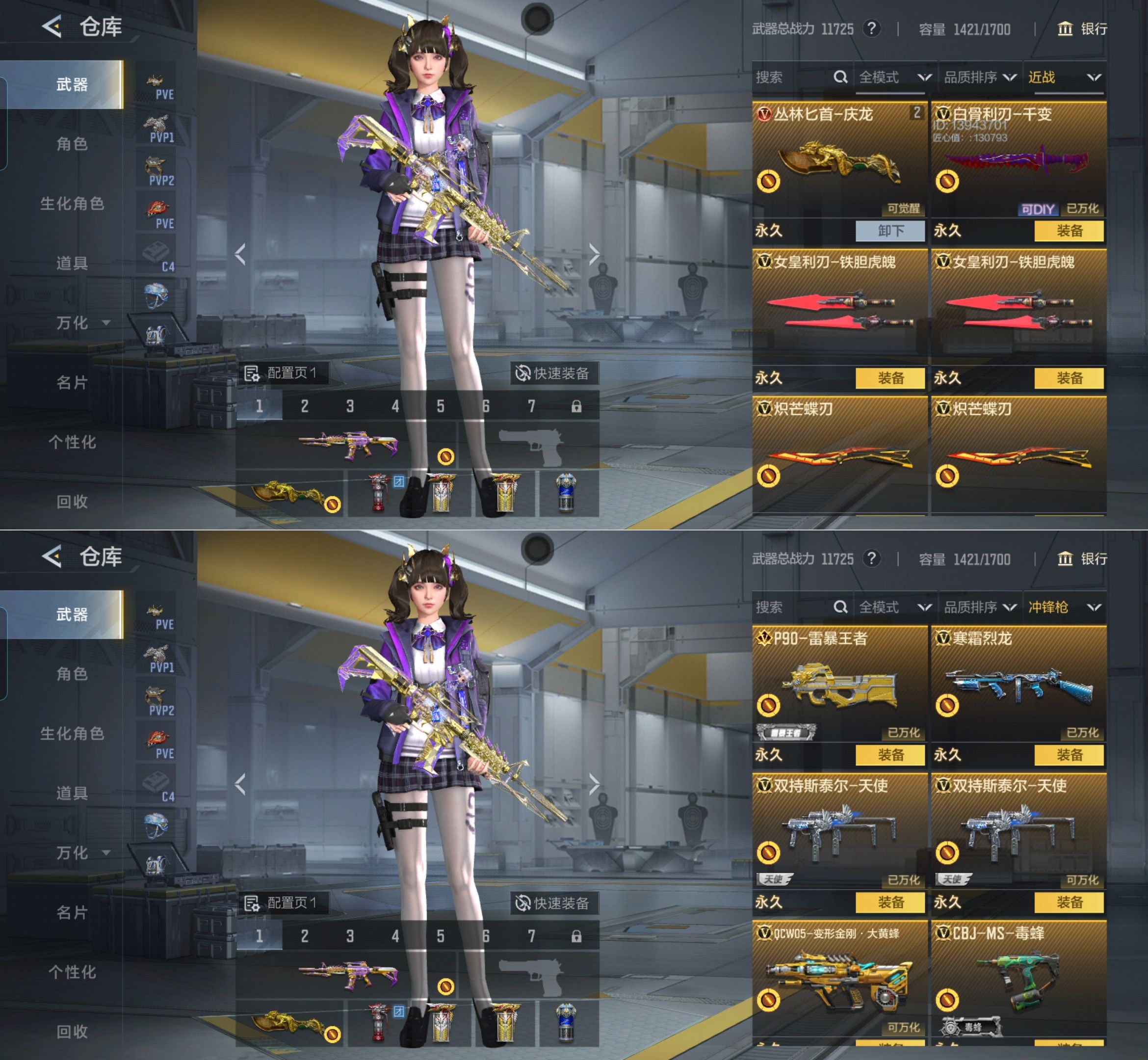 CFMQM427002枪战王者账号详情图10