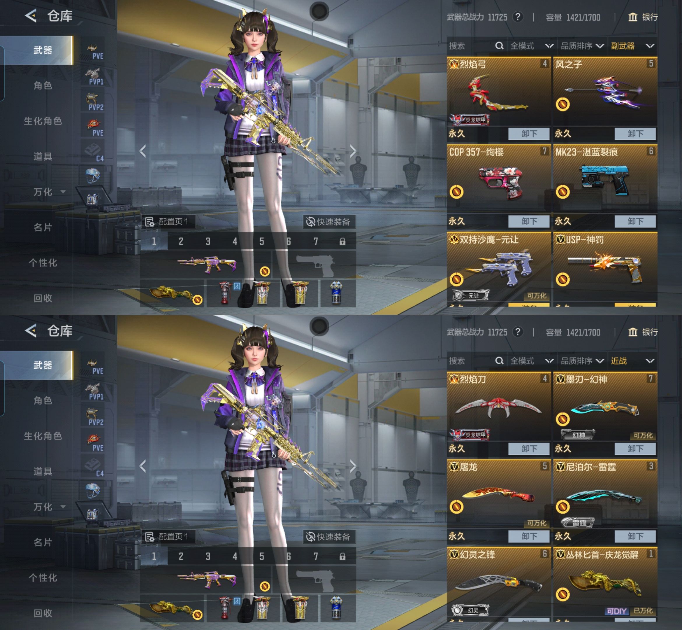 CFMQM427002枪战王者账号详情图9