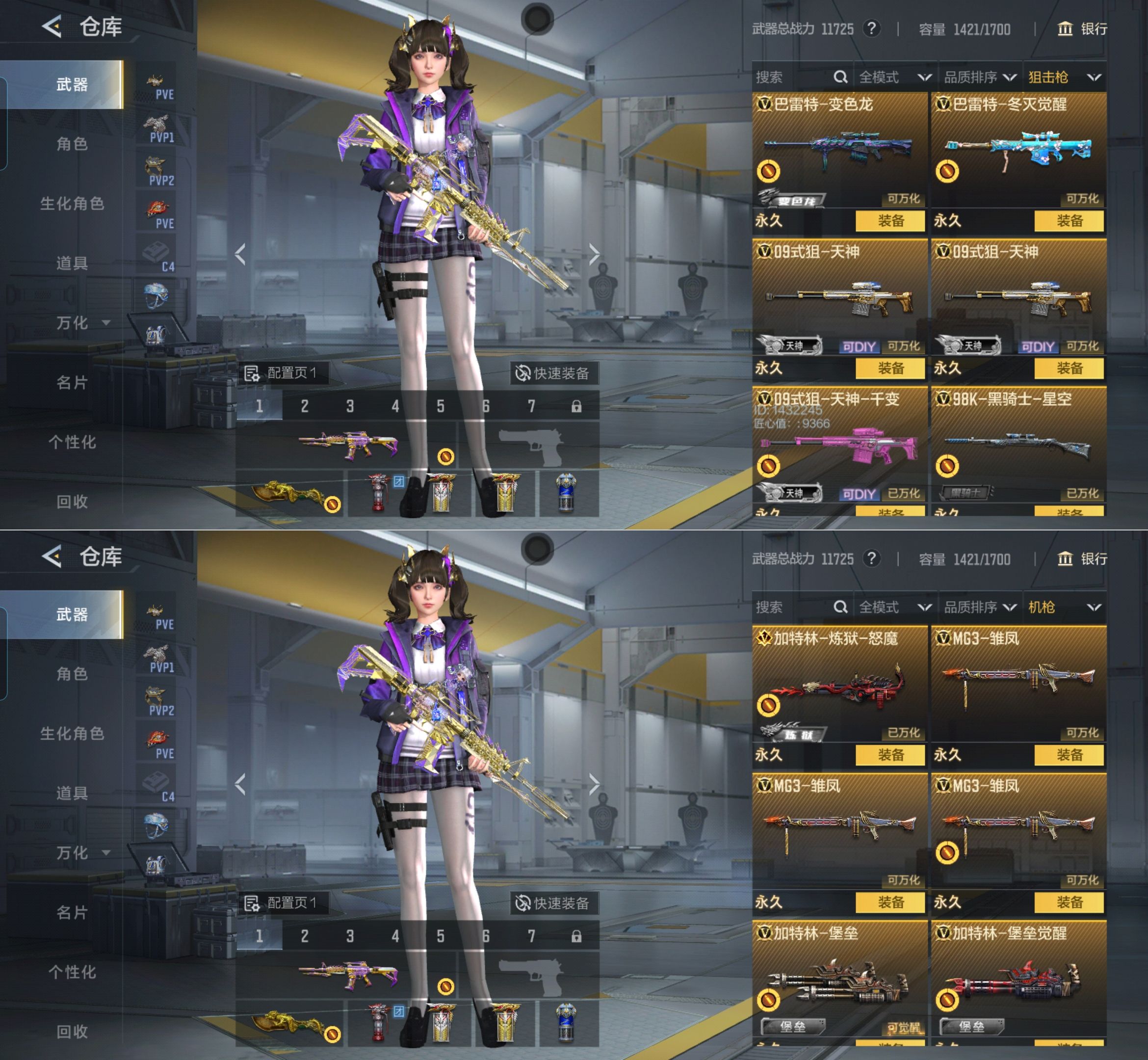 CFMQM427002枪战王者账号详情图8