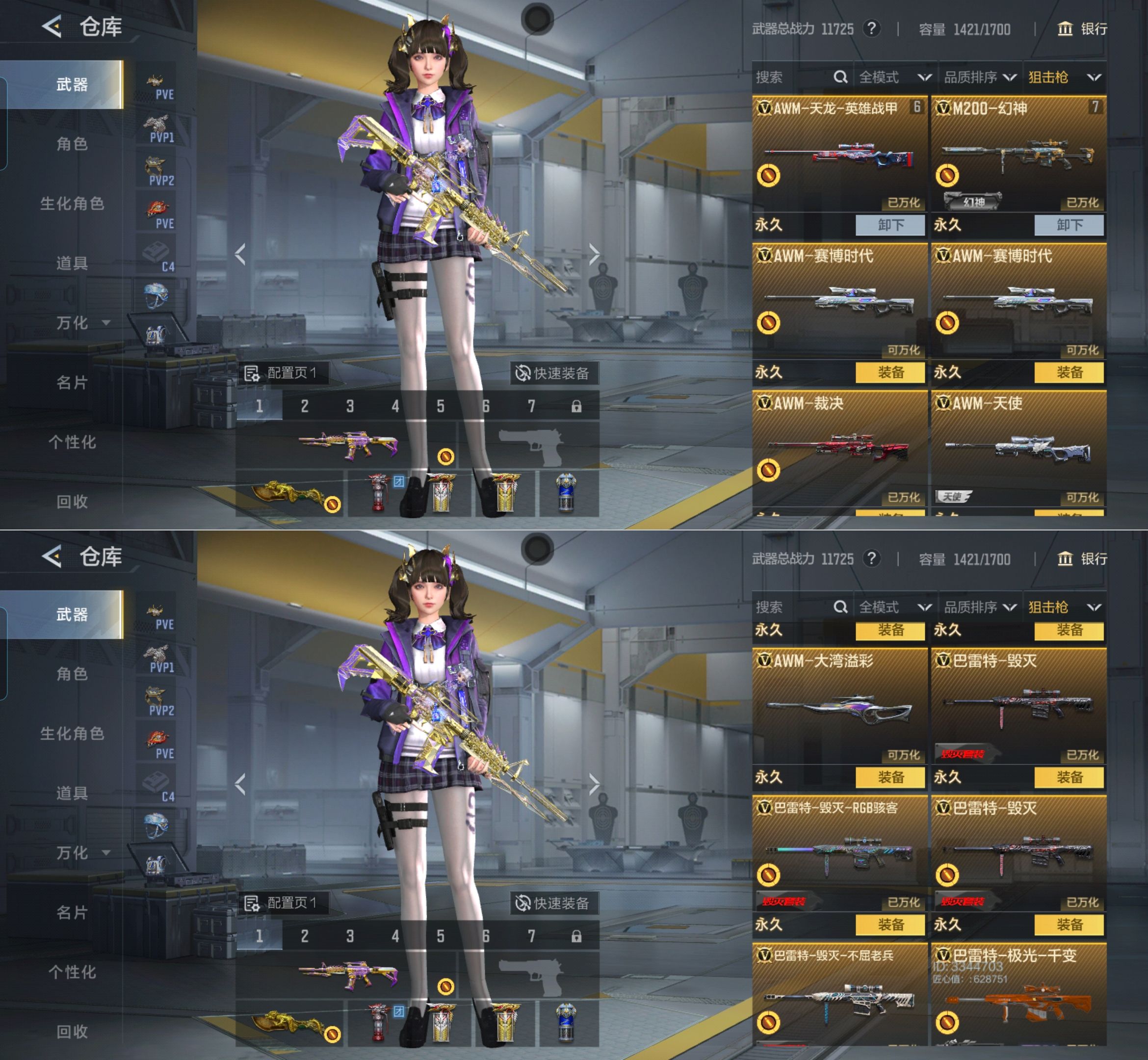 CFMQM427002枪战王者账号详情图7