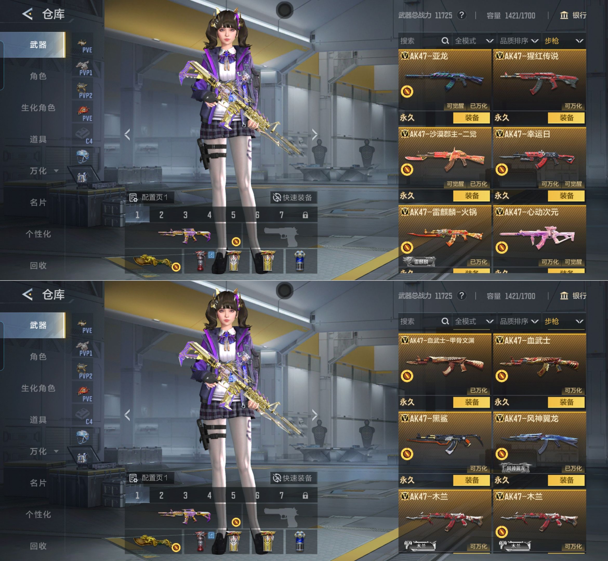 CFMQM427002枪战王者账号详情图6