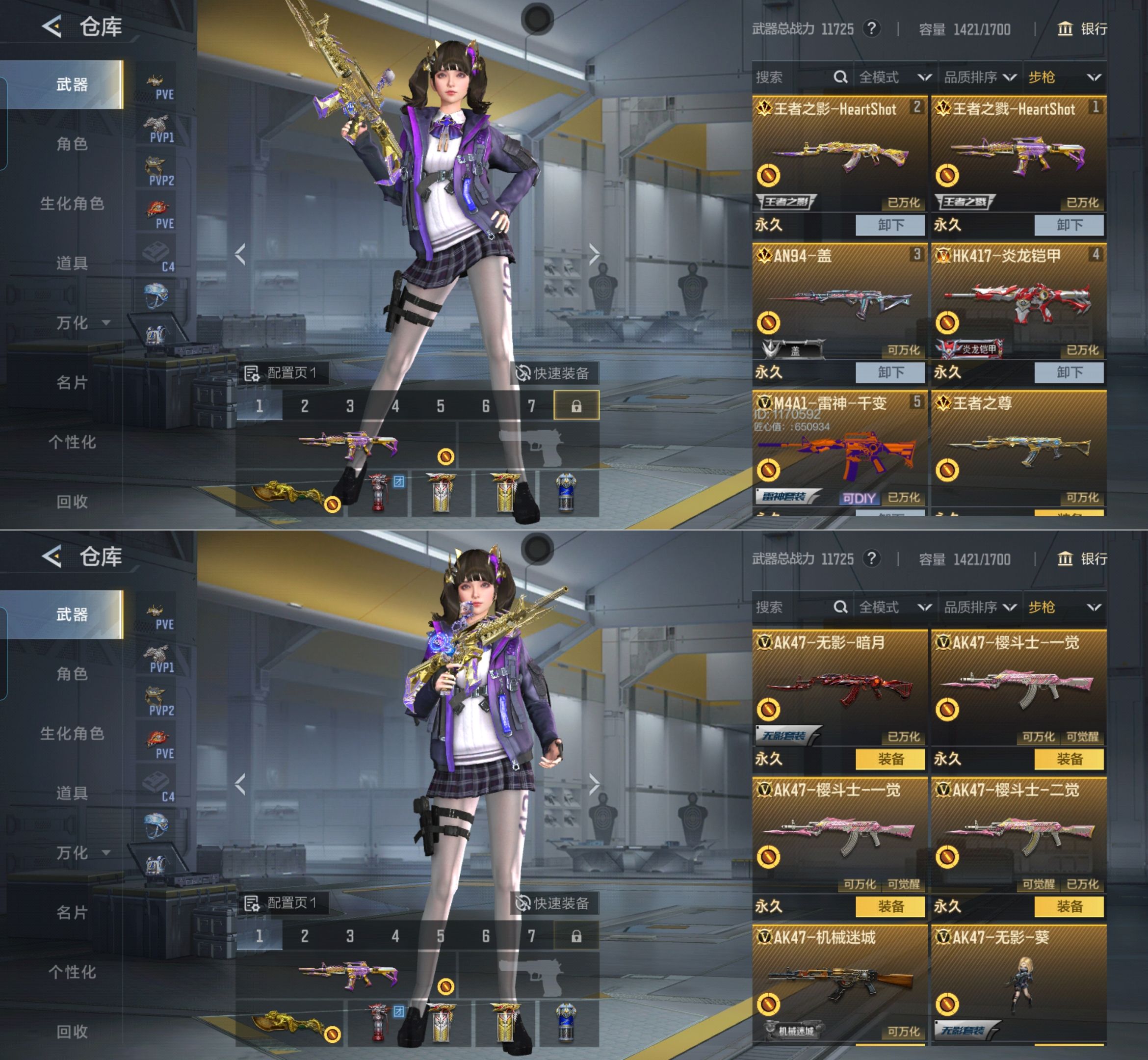 CFMQM427002枪战王者账号详情图5