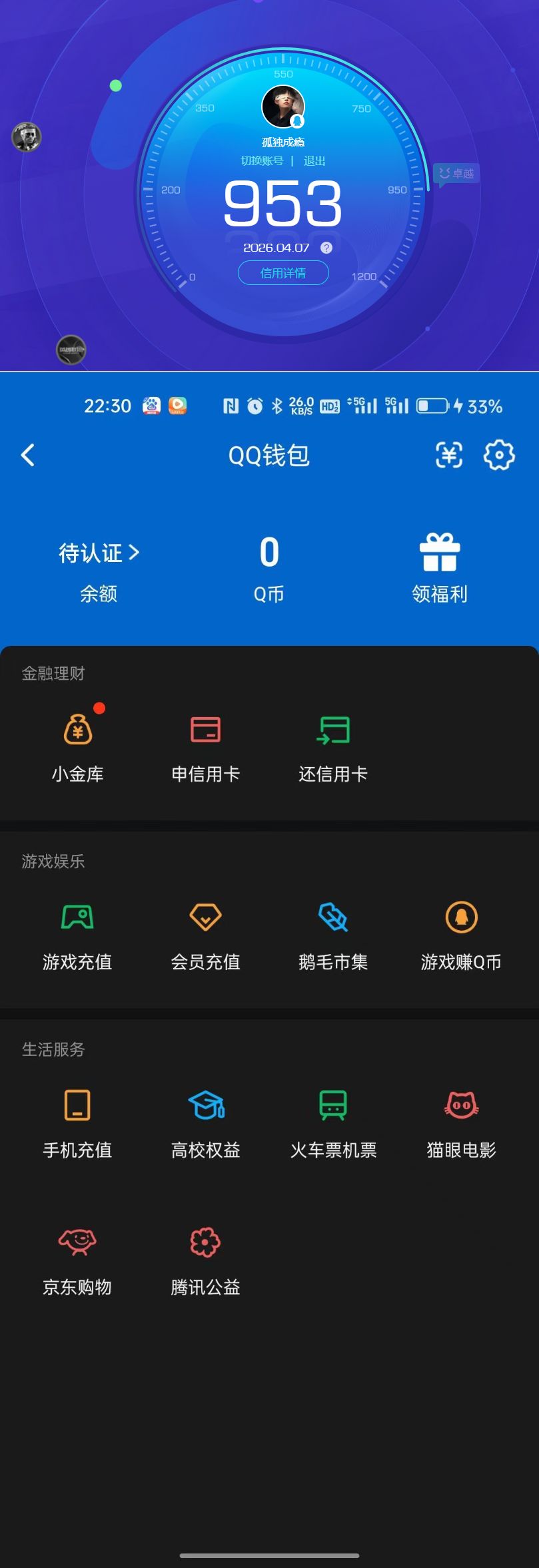 CFMQM427002枪战王者账号详情图17
