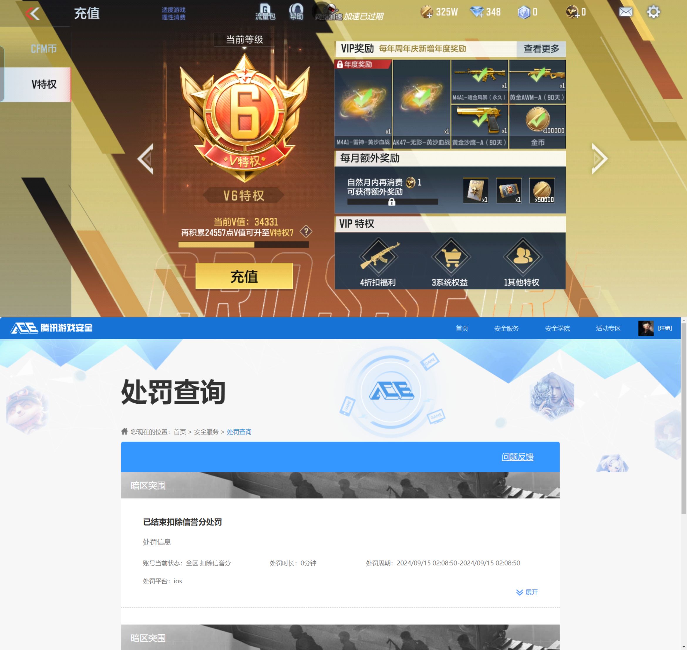 CFMQM427002枪战王者账号详情图16