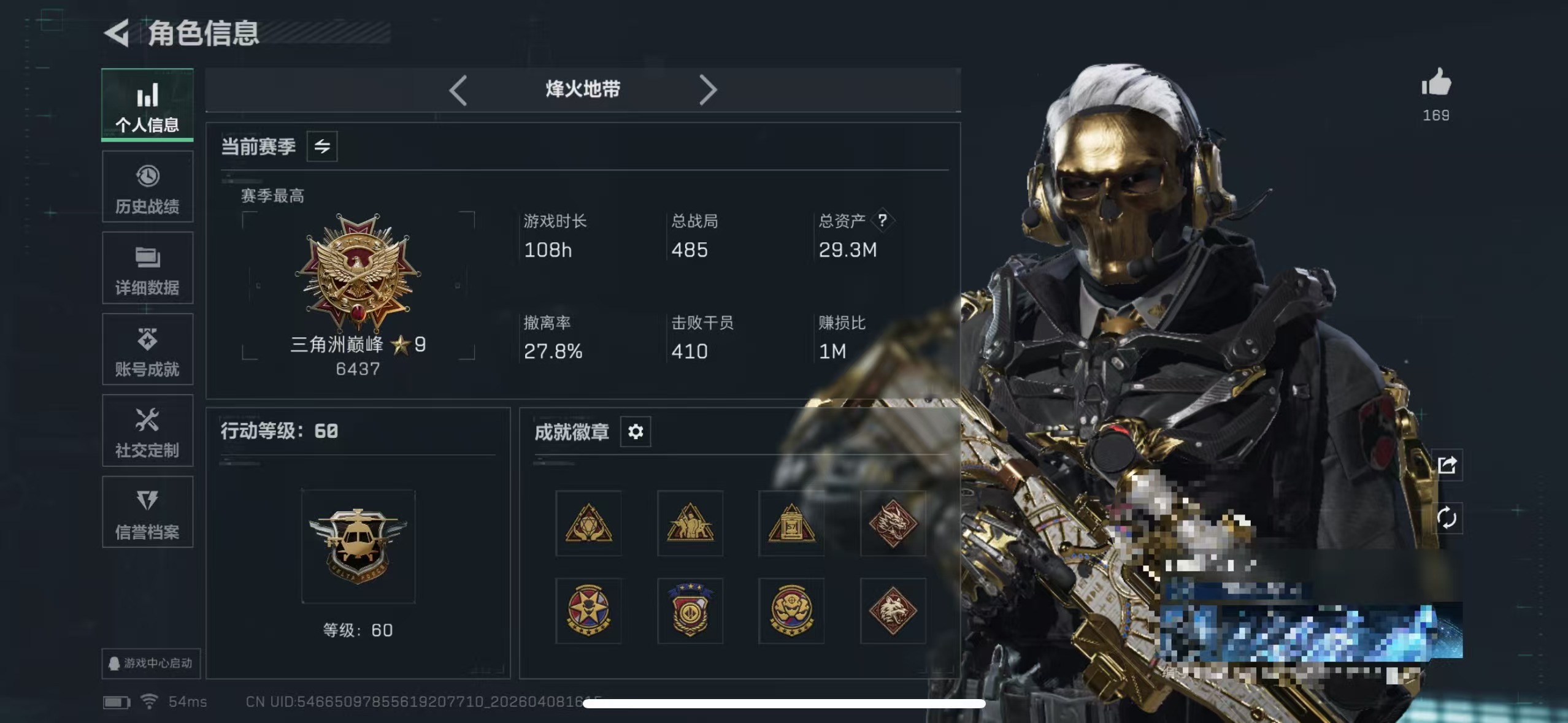 三角洲行动账号QQMSJ4252【11干员2刀皮 飞虎 铁面判官 蚀金玫瑰 怜悯 处刑者】三端互通-总价值29M-哈夫