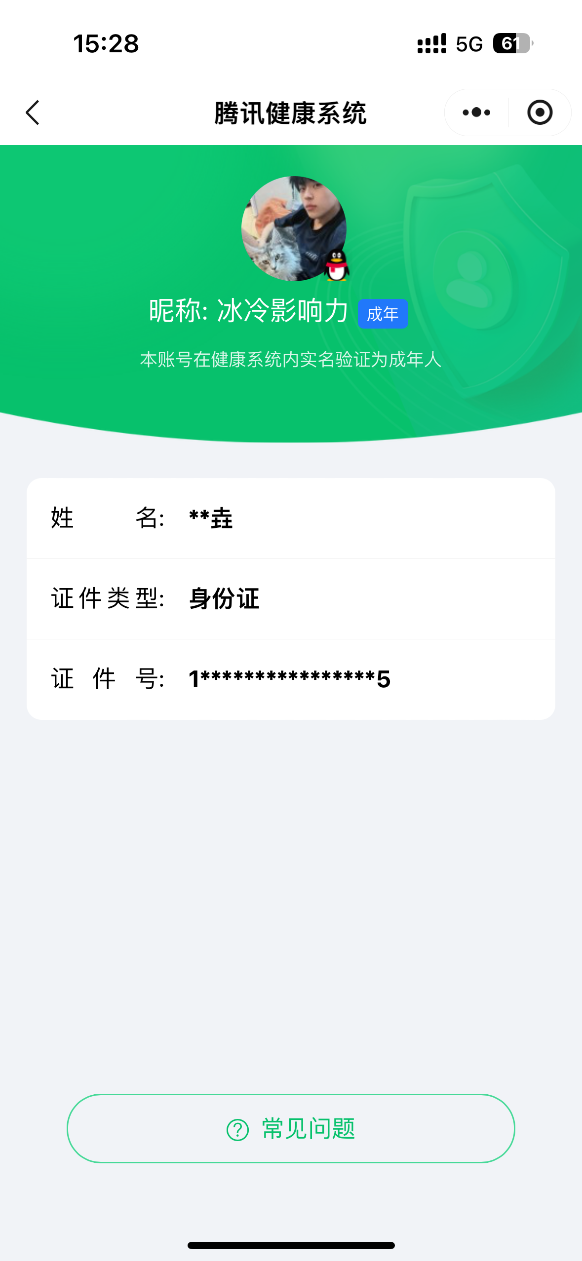 SJZQM493034三角洲行动账号详情图18 SJZQM493034三角洲行动账号详情图18