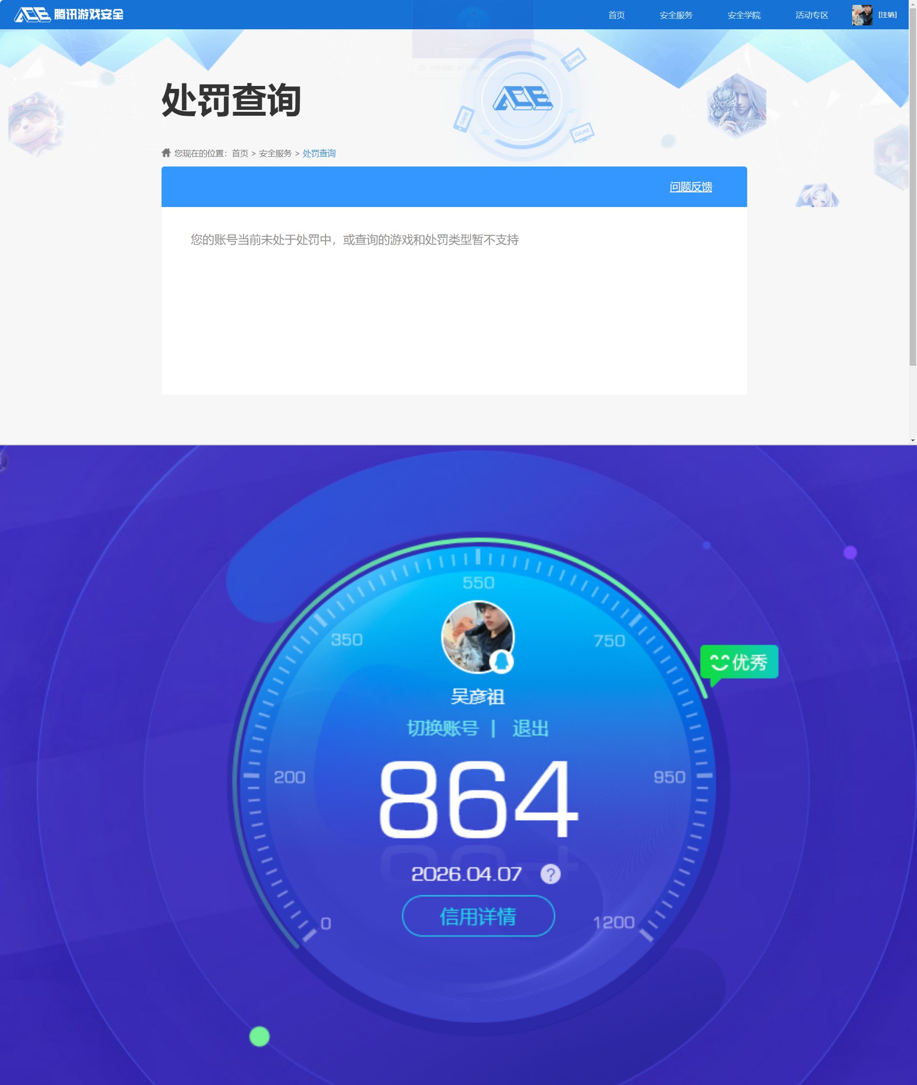 SJZQM493034三角洲行动账号详情图17 SJZQM493034三角洲行动账号详情图17