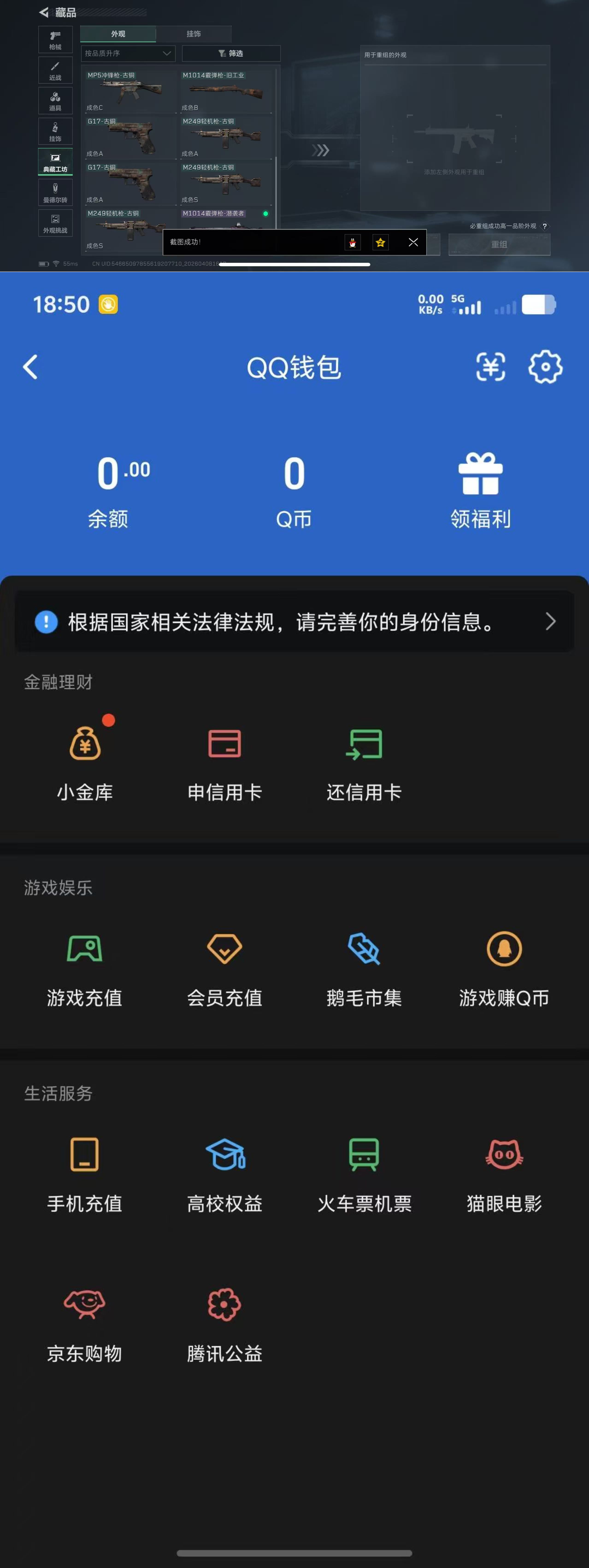 SJZQM493034三角洲行动账号详情图16 SJZQM493034三角洲行动账号详情图16