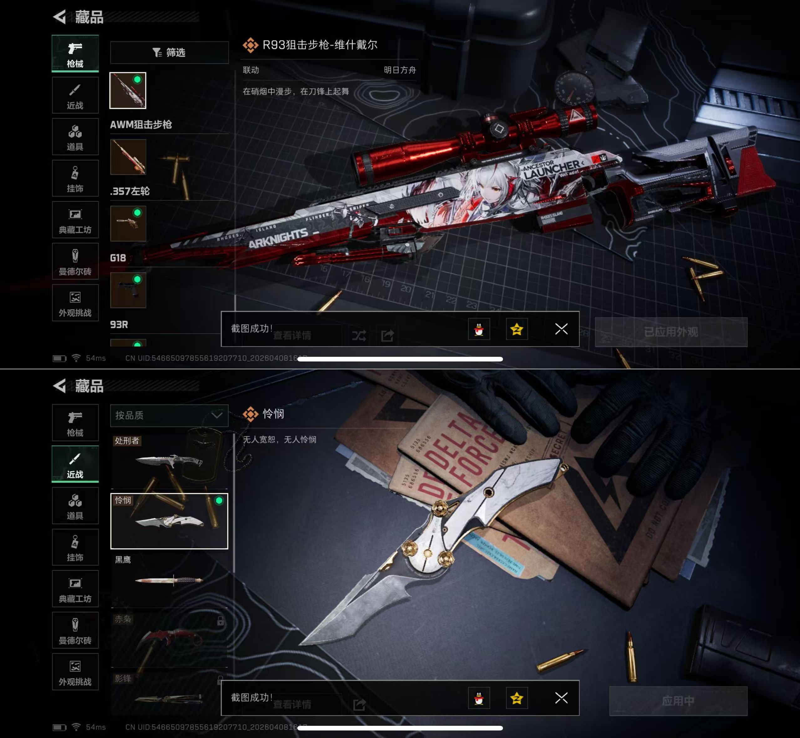 SJZQM493034三角洲行动账号详情图13 SJZQM493034三角洲行动账号详情图13