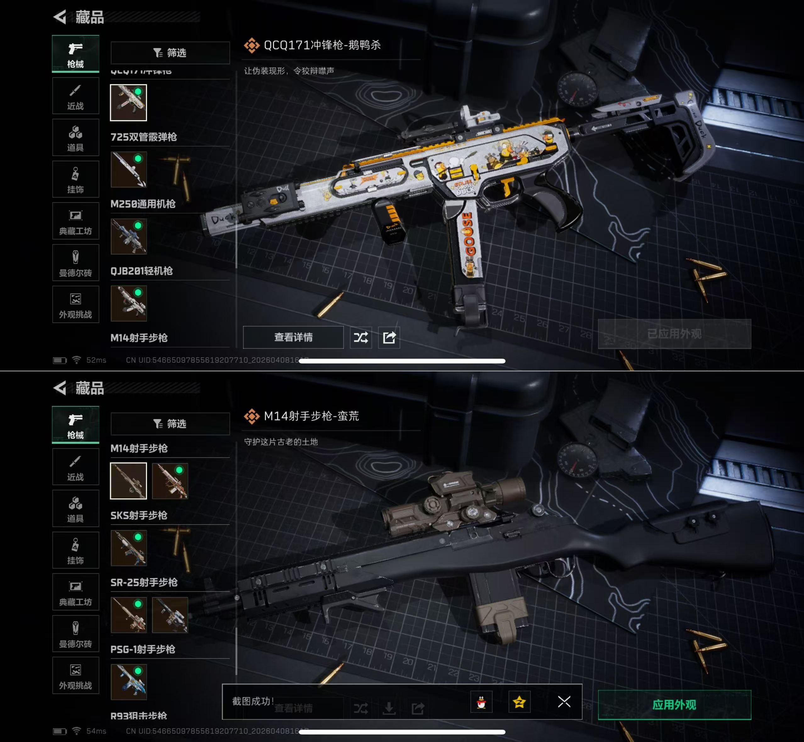 SJZQM493034三角洲行动账号详情图12 SJZQM493034三角洲行动账号详情图12