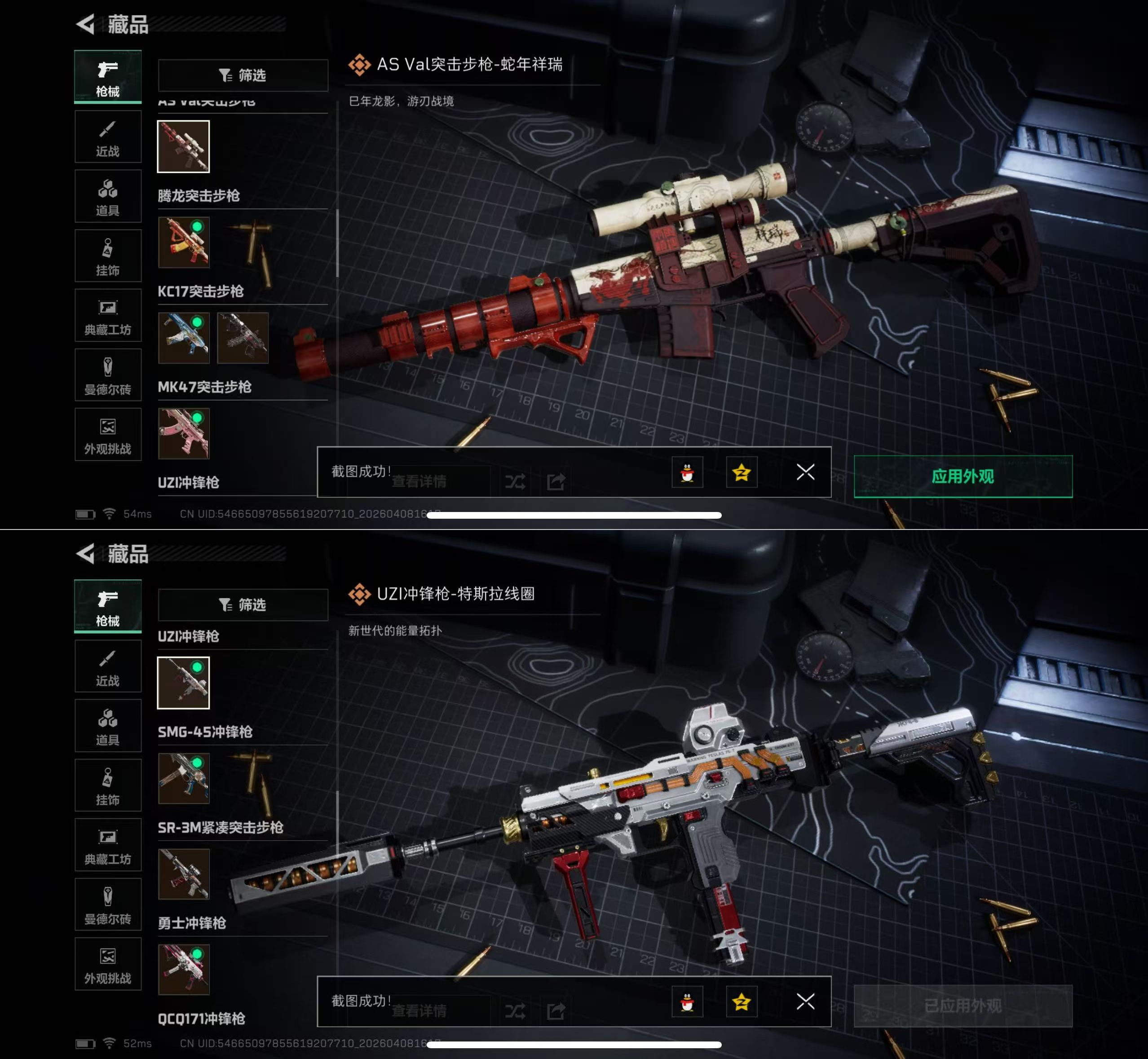 SJZQM493034三角洲行动账号详情图11 SJZQM493034三角洲行动账号详情图11