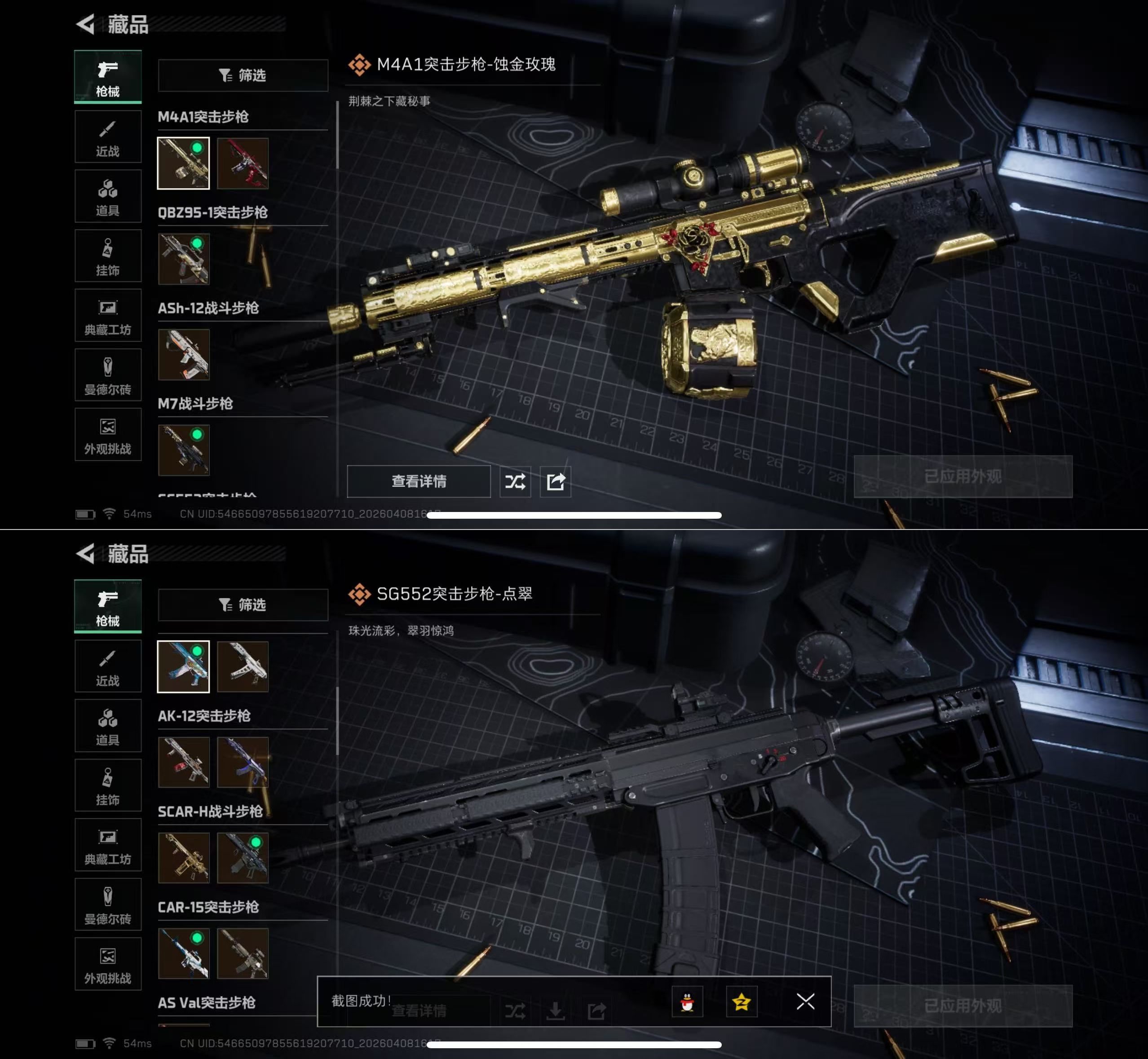 SJZQM493034三角洲行动账号详情图10 SJZQM493034三角洲行动账号详情图10