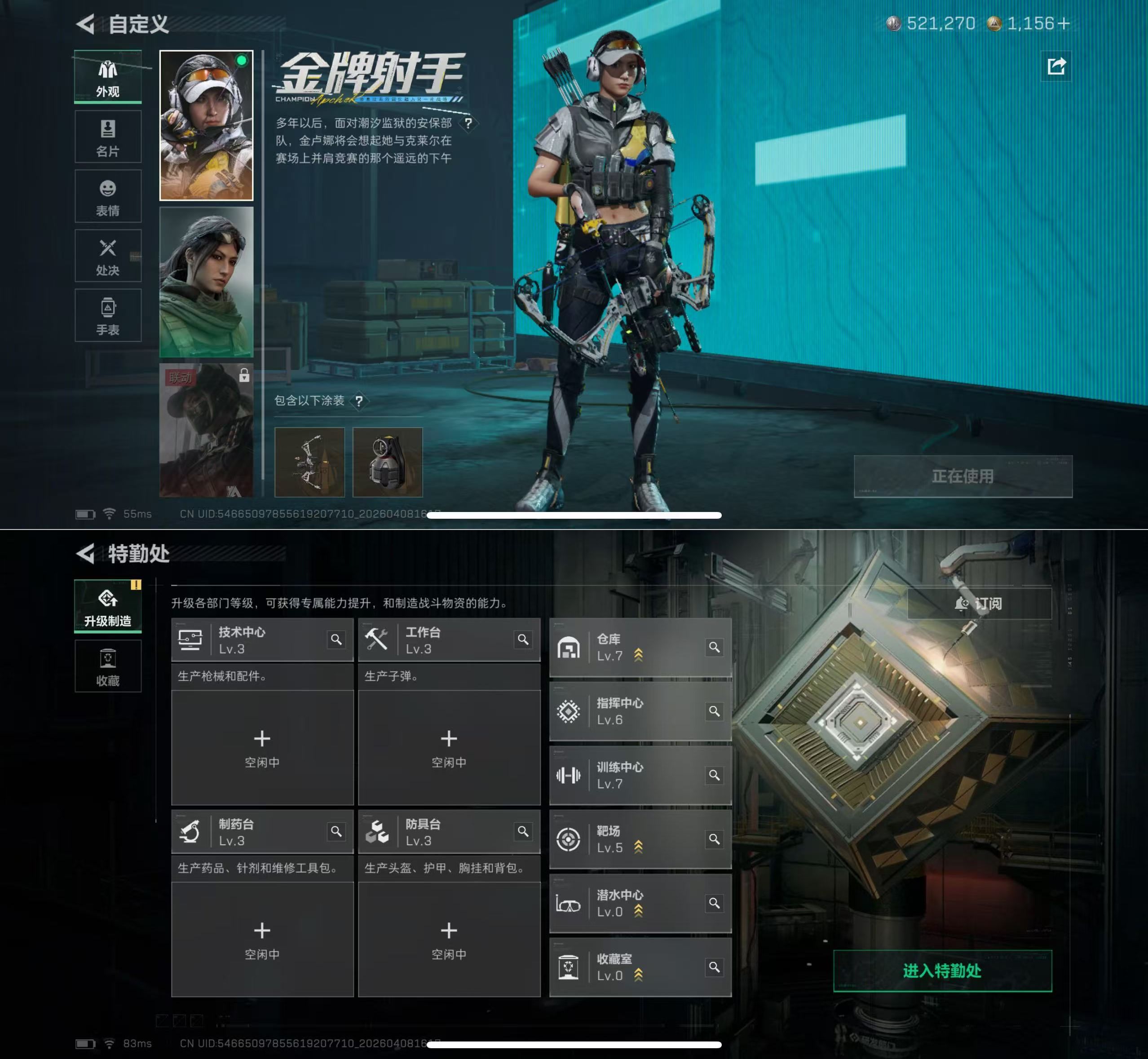 SJZQM493034三角洲行动账号详情图3 SJZQM493034三角洲行动账号详情图3