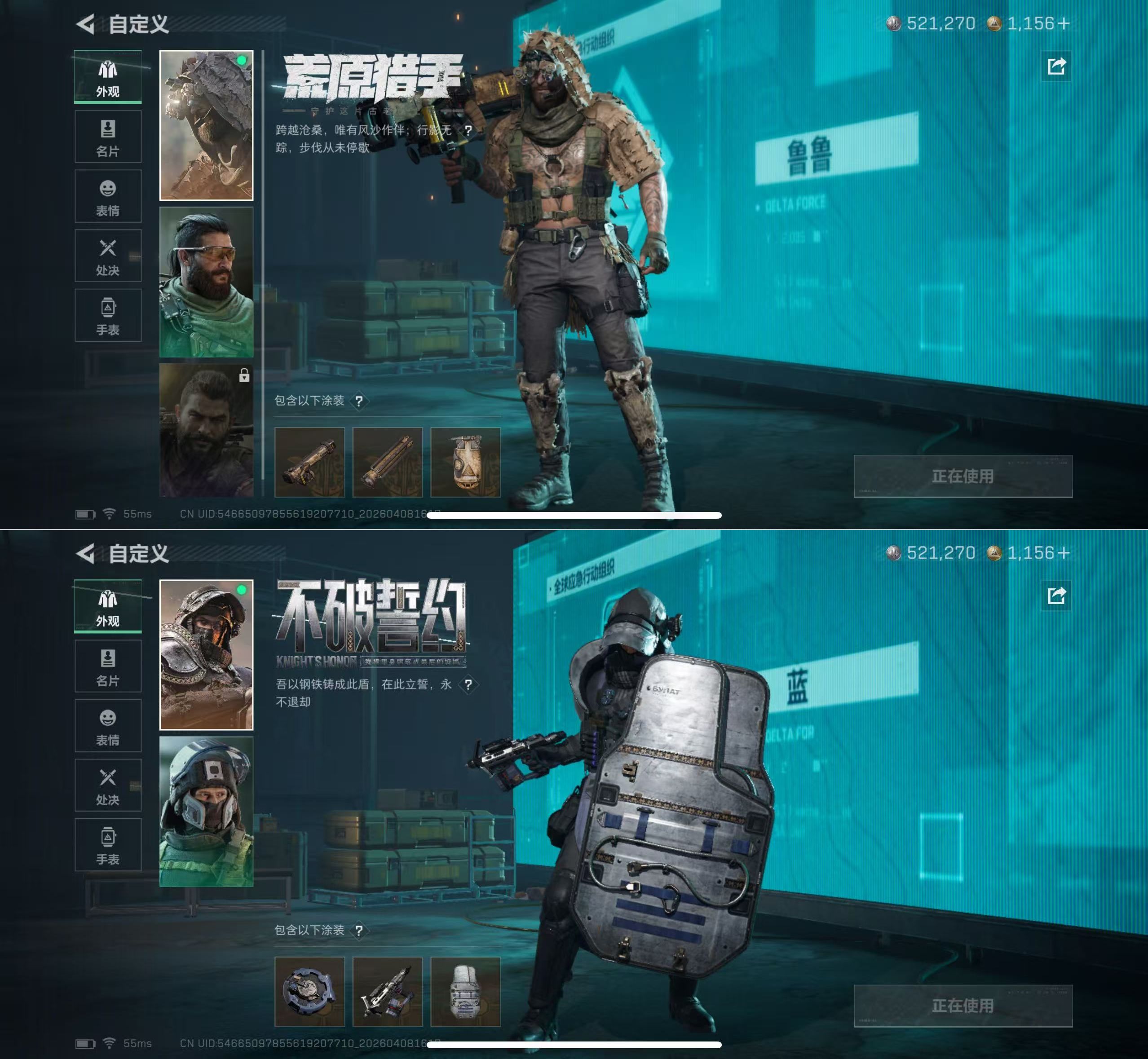 SJZQM493034三角洲行动账号详情图9 SJZQM493034三角洲行动账号详情图9