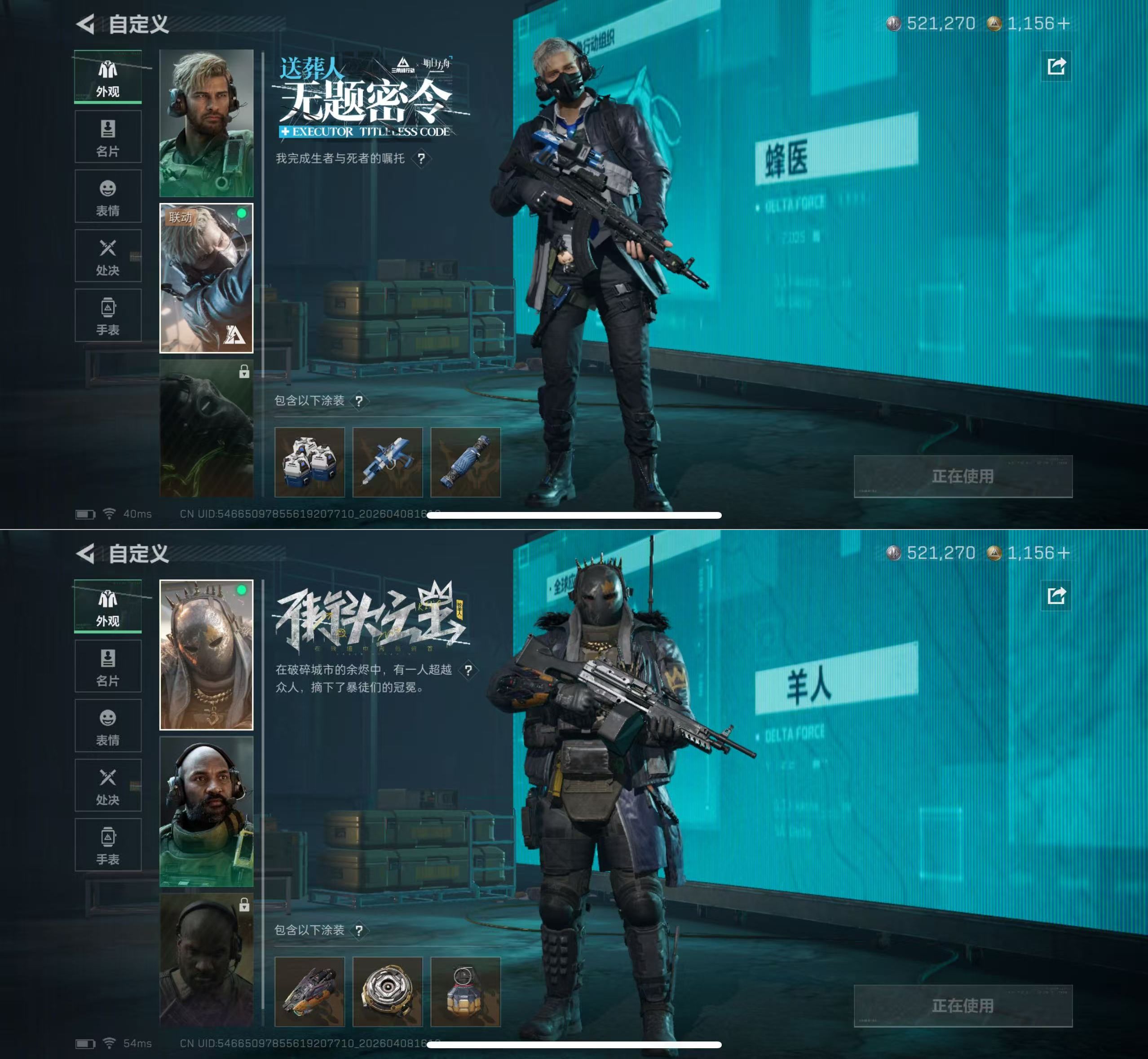 SJZQM493034三角洲行动账号详情图8 SJZQM493034三角洲行动账号详情图8