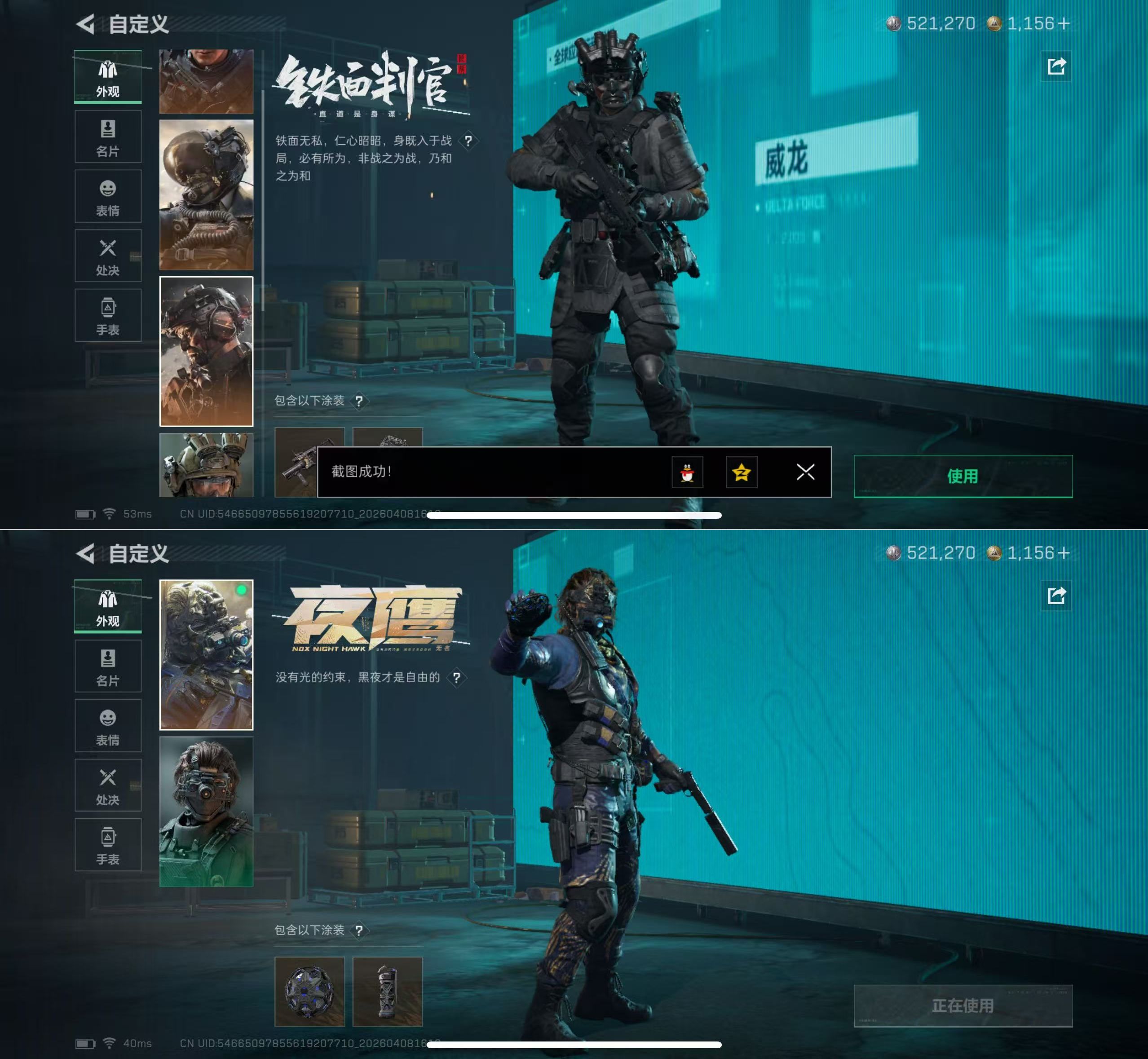 SJZQM493034三角洲行动账号详情图7 SJZQM493034三角洲行动账号详情图7