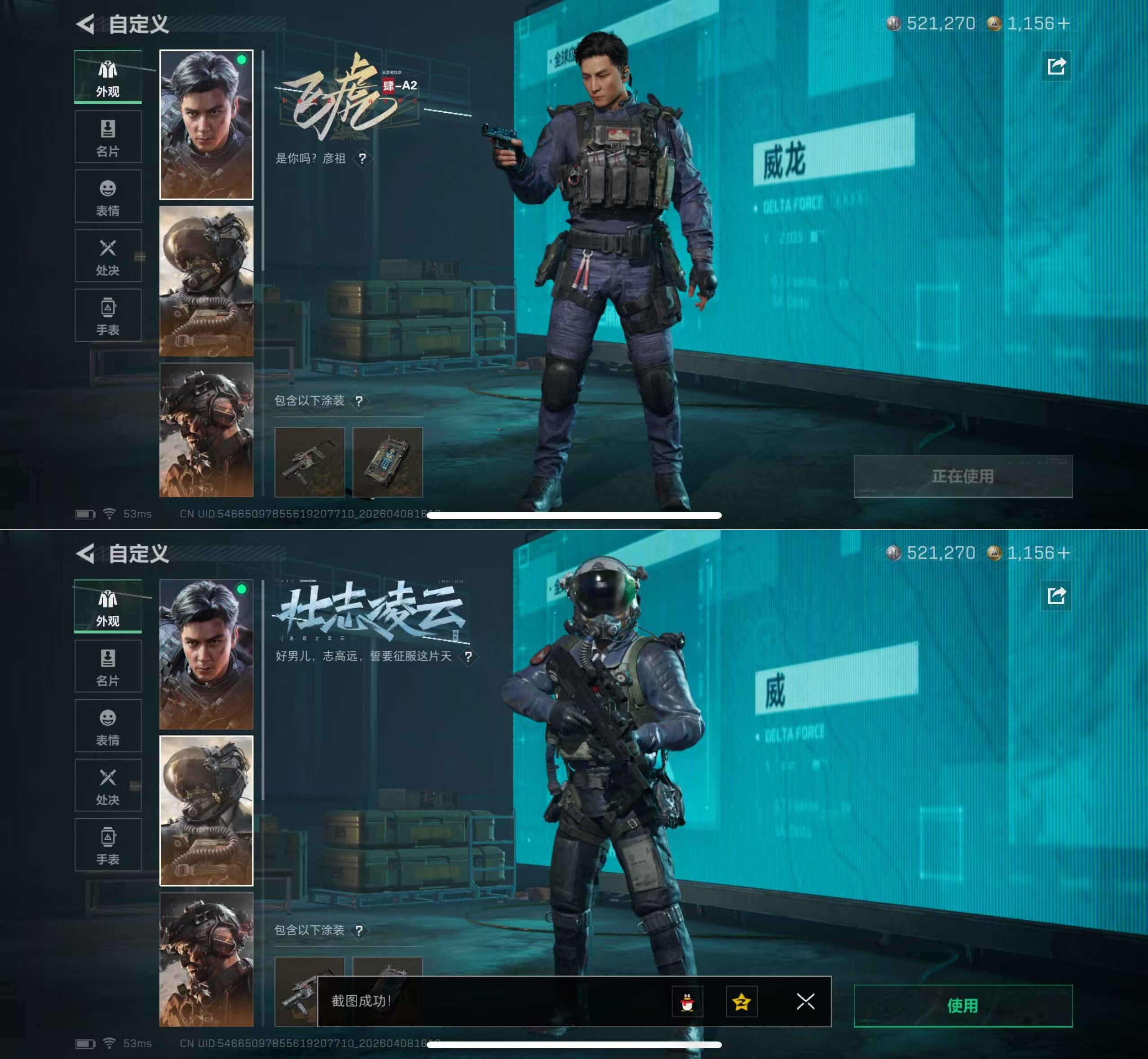 SJZQM493034三角洲行动账号详情图6 SJZQM493034三角洲行动账号详情图6