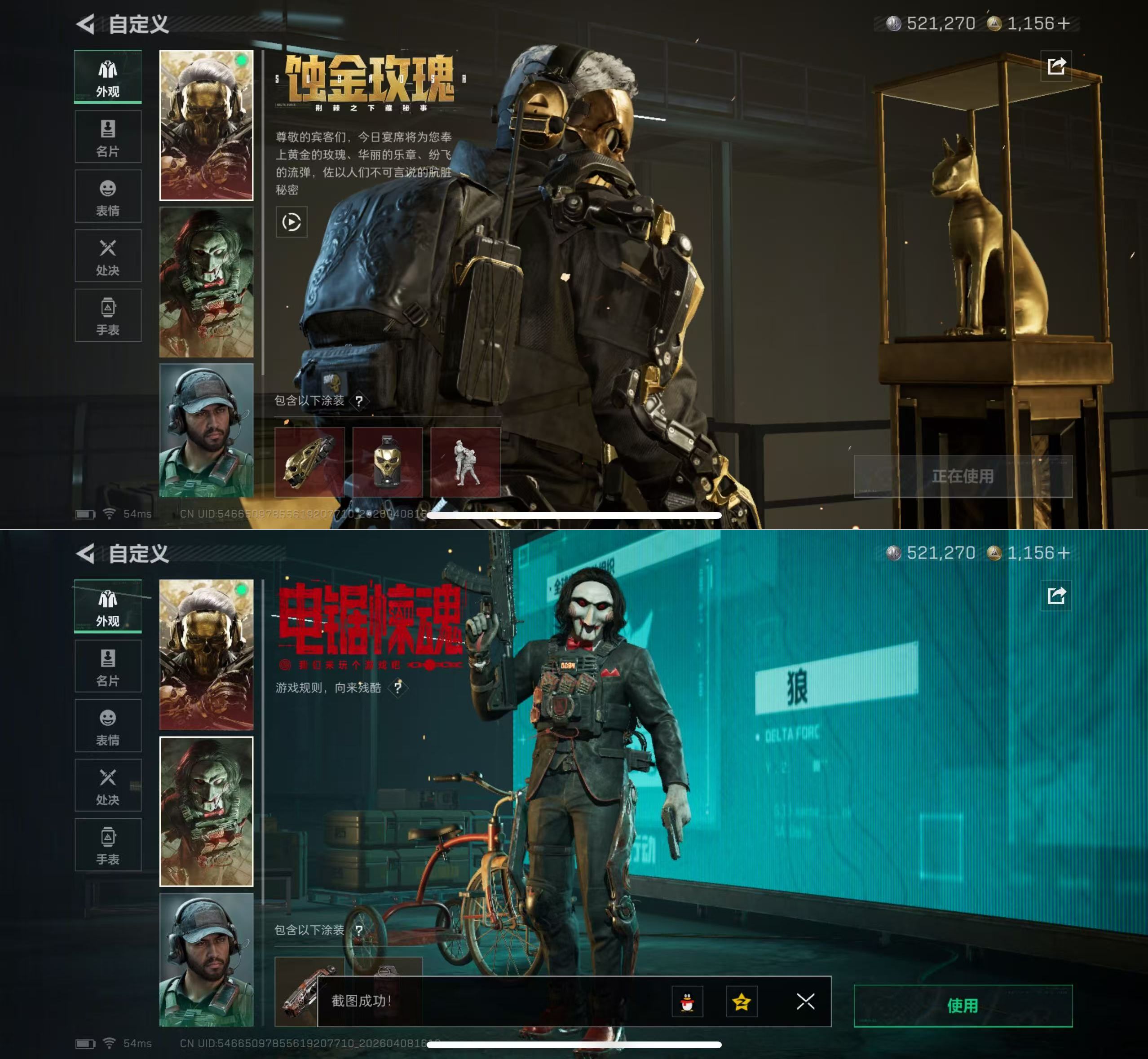 SJZQM493034三角洲行动账号详情图5 SJZQM493034三角洲行动账号详情图5