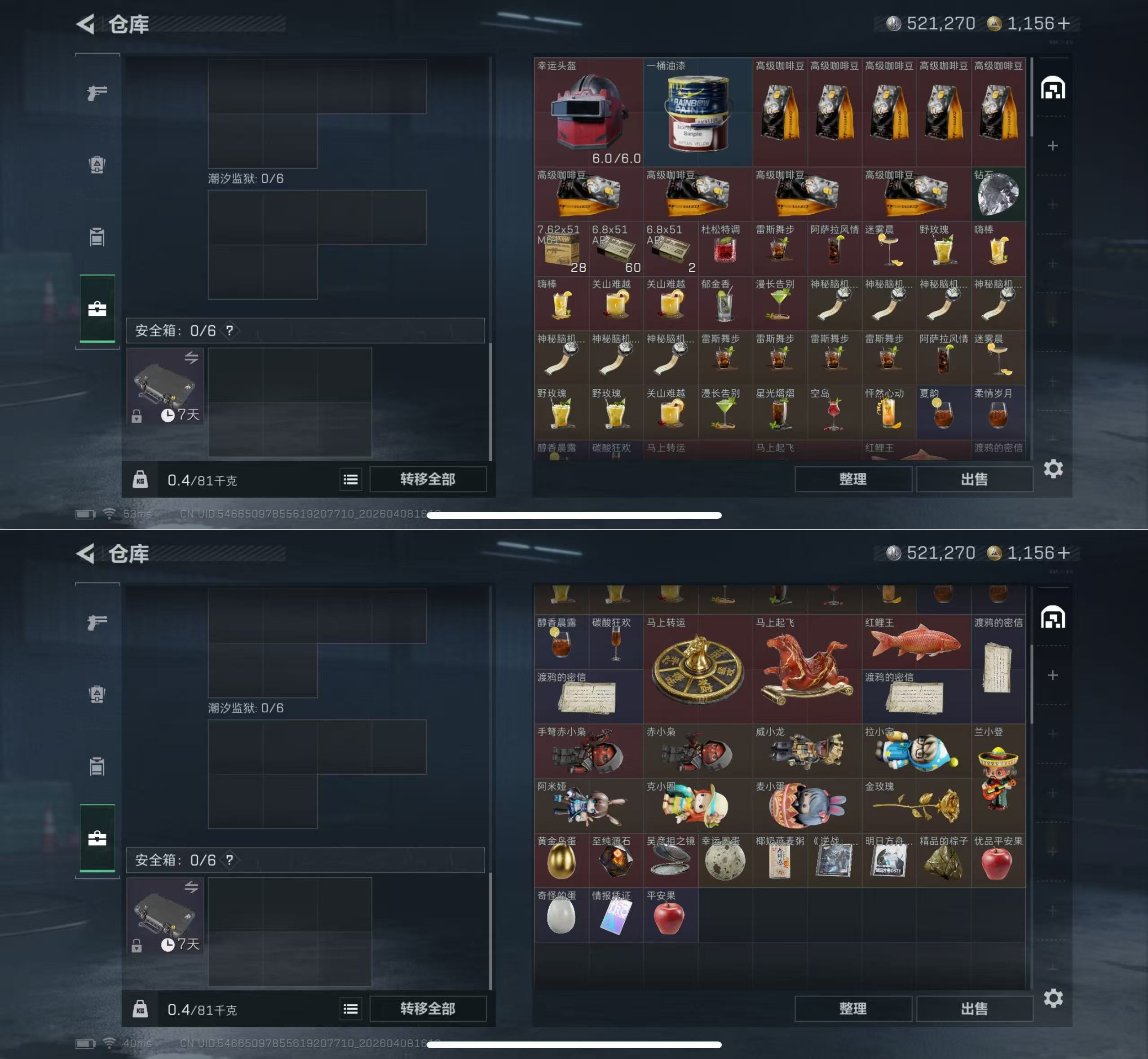 SJZQM493034三角洲行动账号详情图4 SJZQM493034三角洲行动账号详情图4