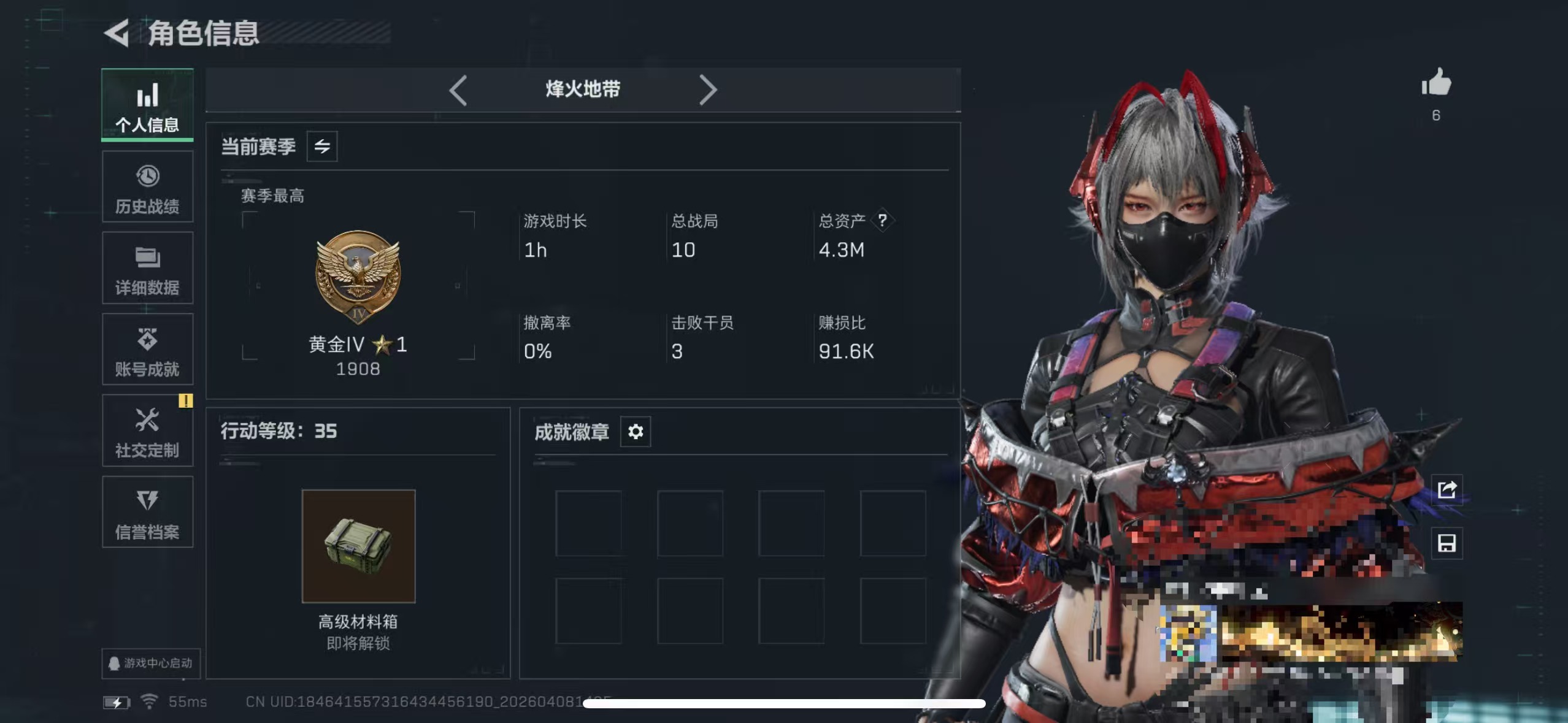 三角洲行动账号QQMSJ4253可二次【2干员红皮骇爪-维什戴尔】三端互通-总价值4M-哈夫币659-烽火地带等级35