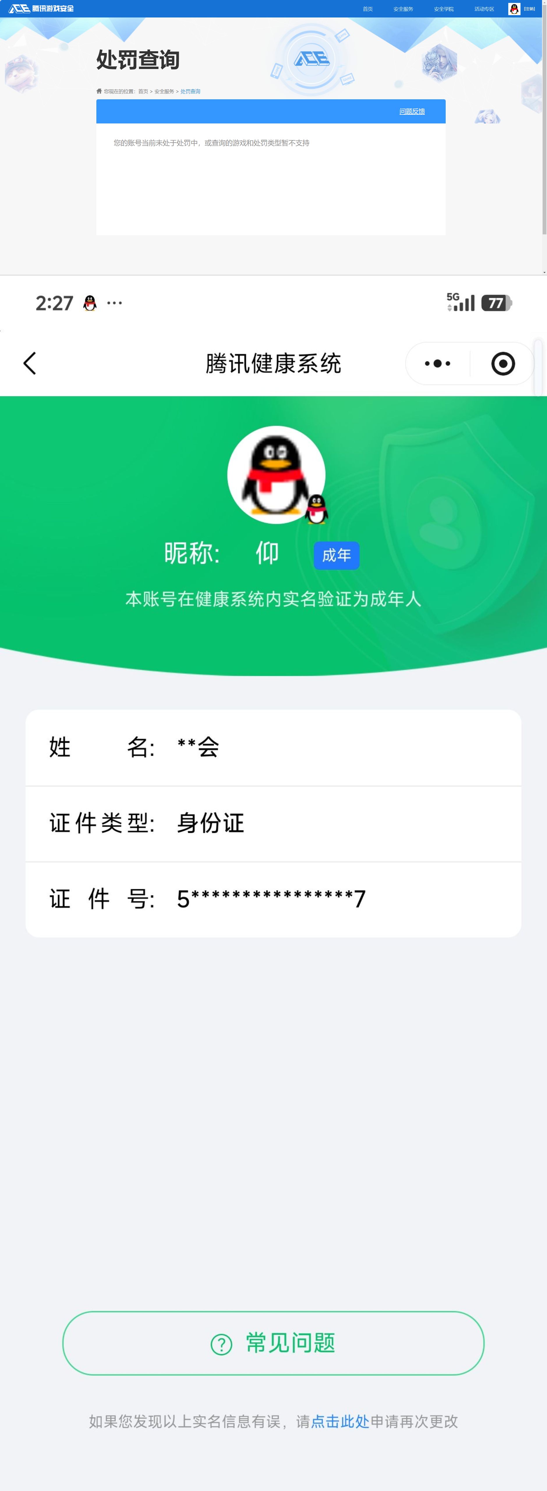 SJZQM493035三角洲行动账号详情图10 SJZQM493035三角洲行动账号详情图10