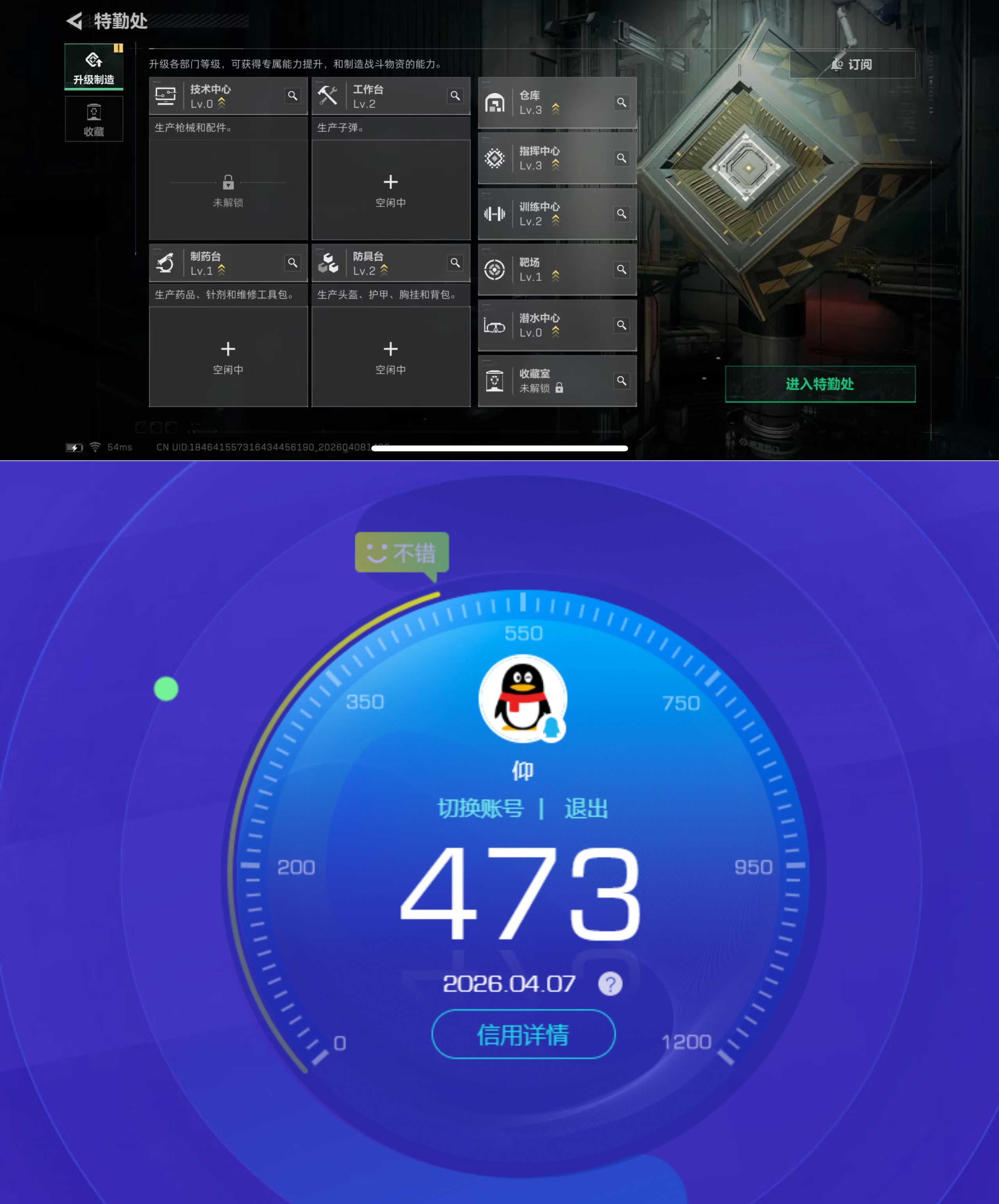 SJZQM493035三角洲行动账号详情图9 SJZQM493035三角洲行动账号详情图9
