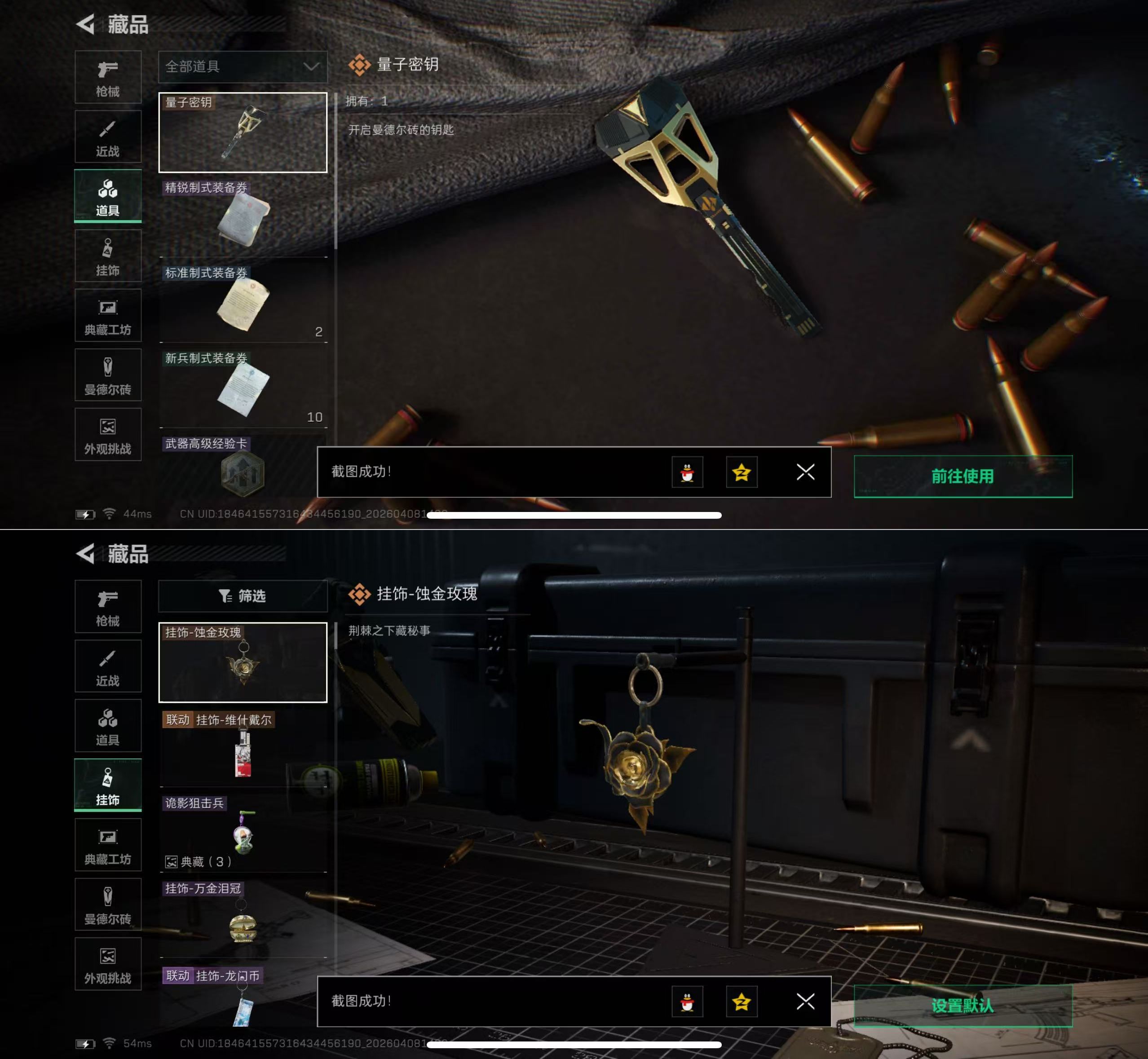 SJZQM493035三角洲行动账号详情图8 SJZQM493035三角洲行动账号详情图8