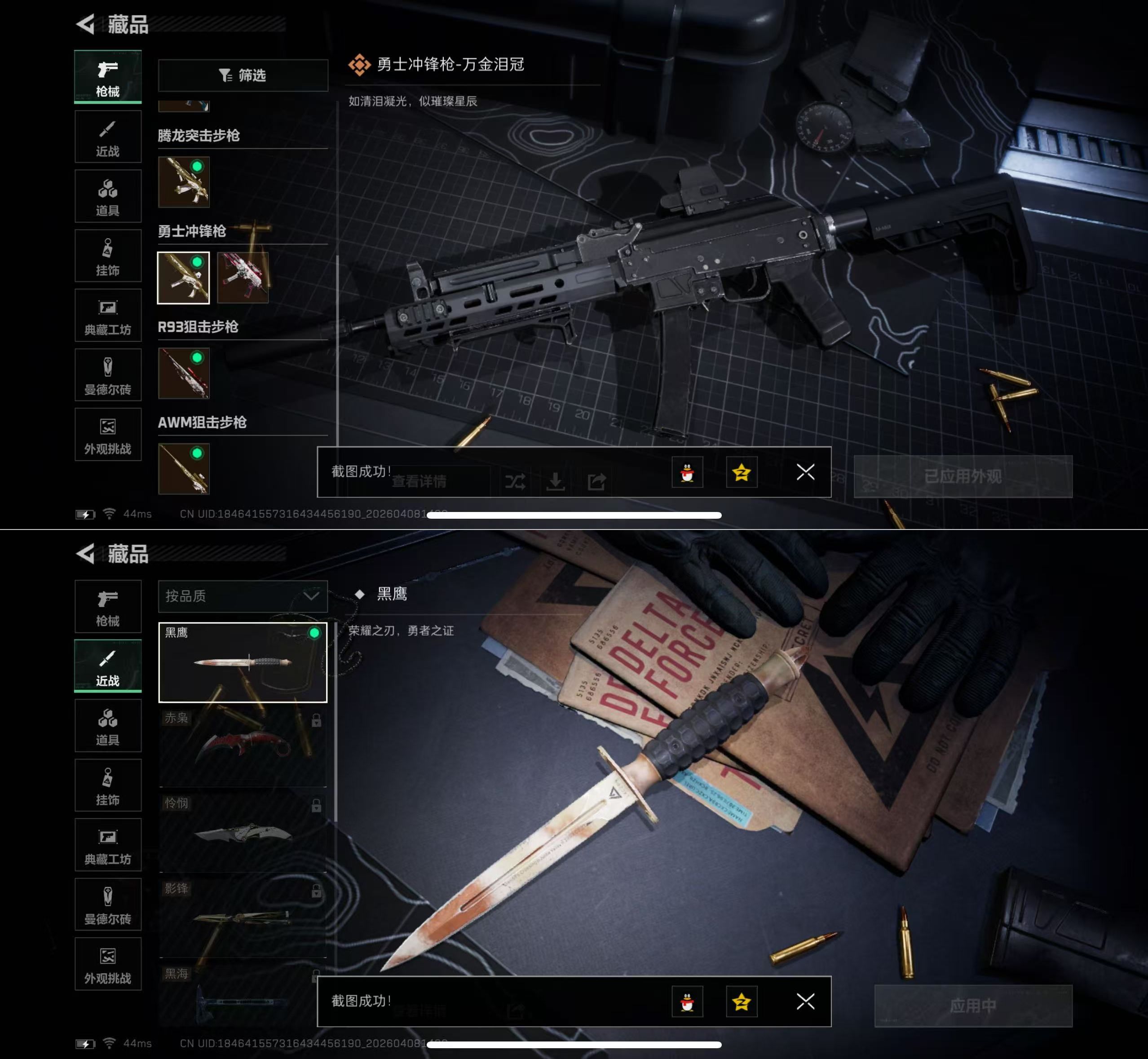 SJZQM493035三角洲行动账号详情图7 SJZQM493035三角洲行动账号详情图7