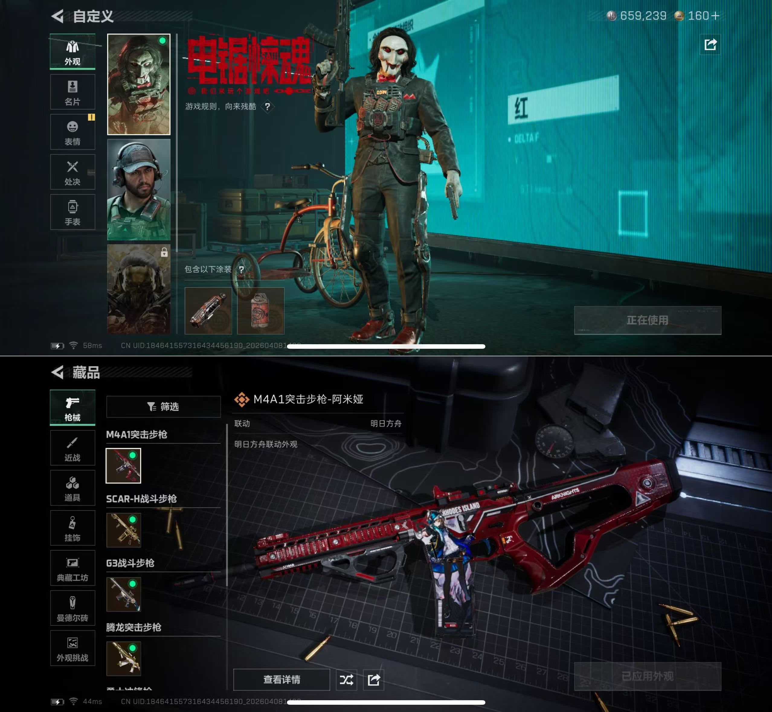 SJZQM493035三角洲行动账号详情图6 SJZQM493035三角洲行动账号详情图6