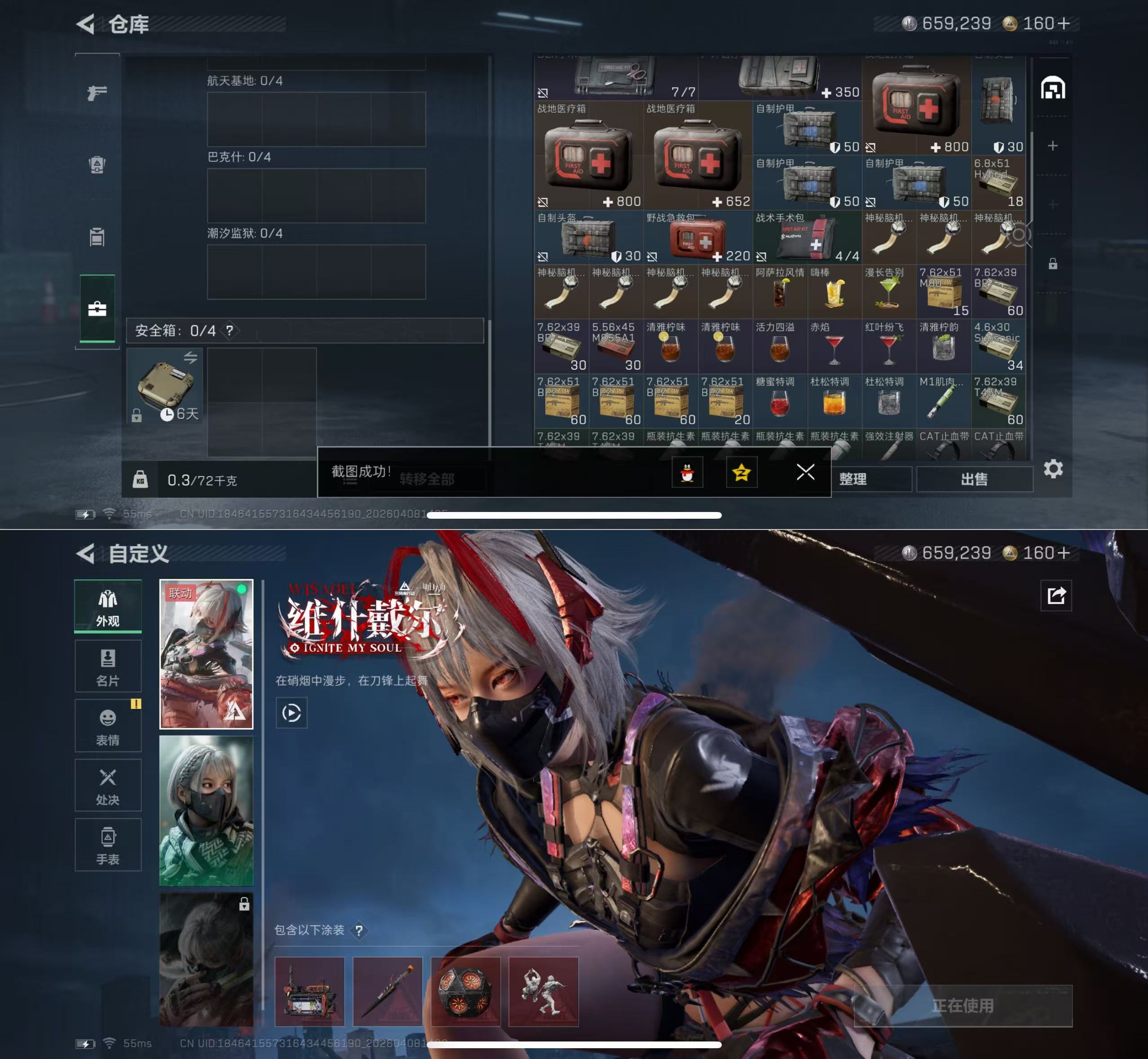 SJZQM493035三角洲行动账号详情图5 SJZQM493035三角洲行动账号详情图5