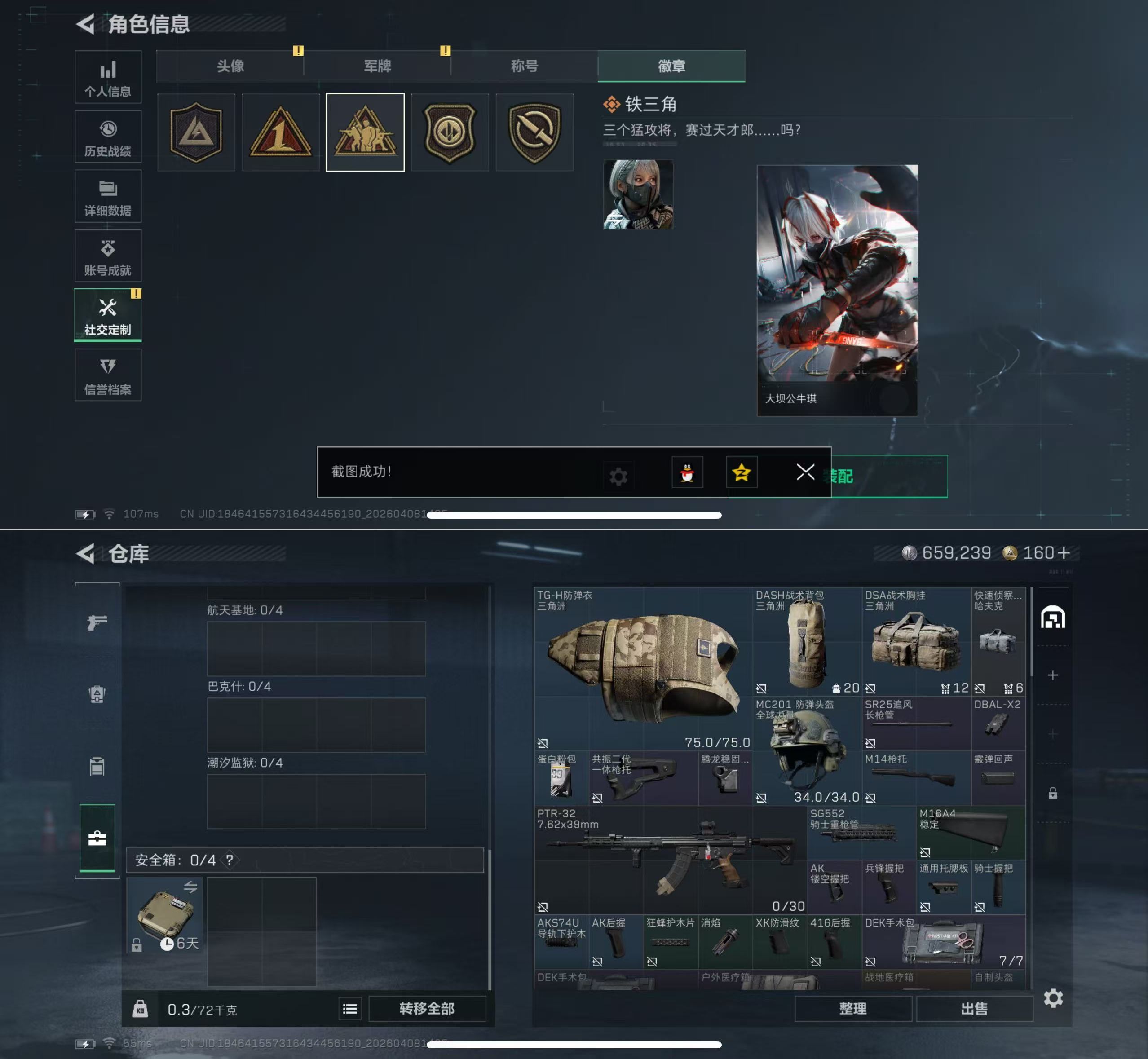 SJZQM493035三角洲行动账号详情图4 SJZQM493035三角洲行动账号详情图4