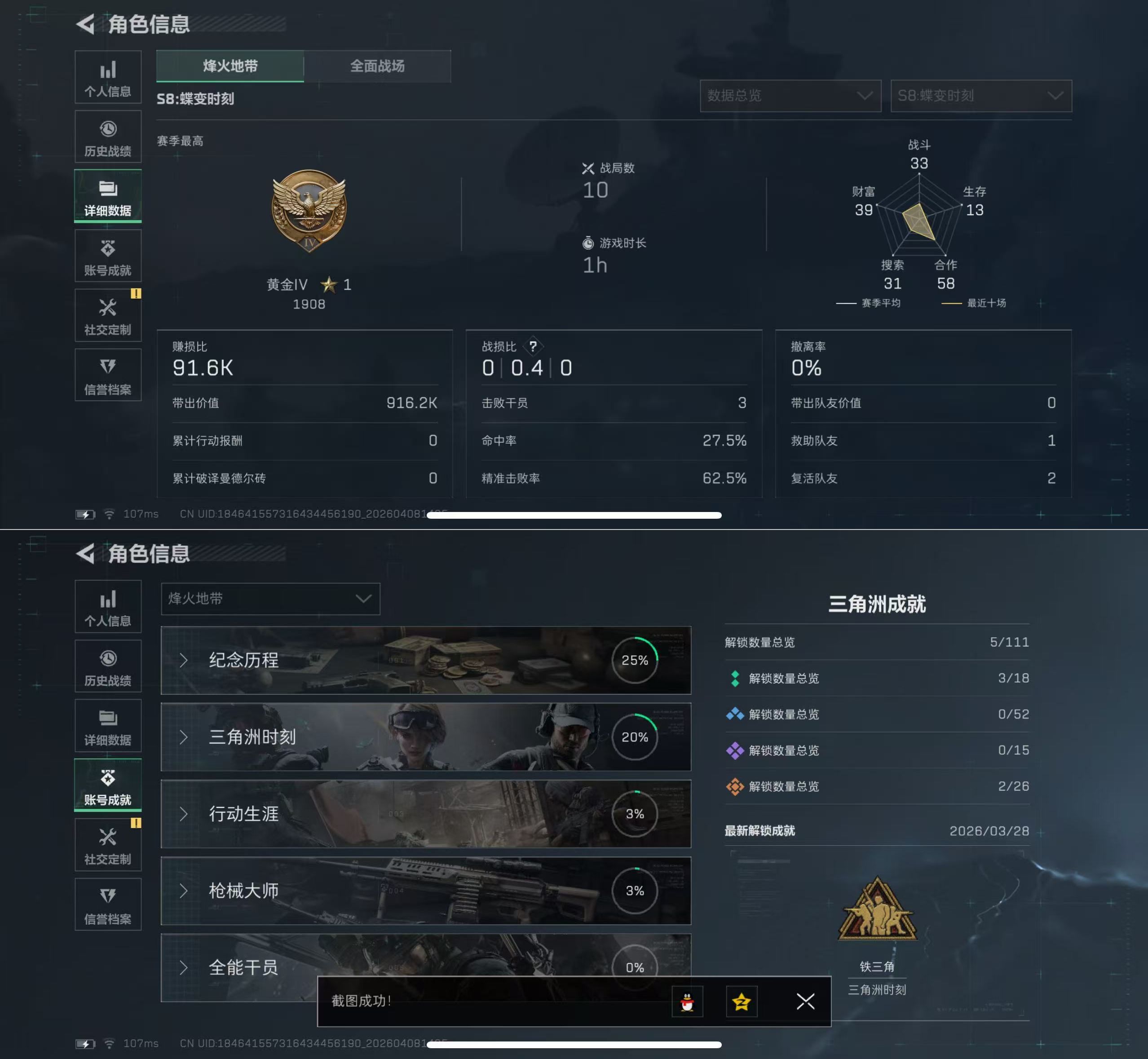 SJZQM493035三角洲行动账号详情图3 SJZQM493035三角洲行动账号详情图3