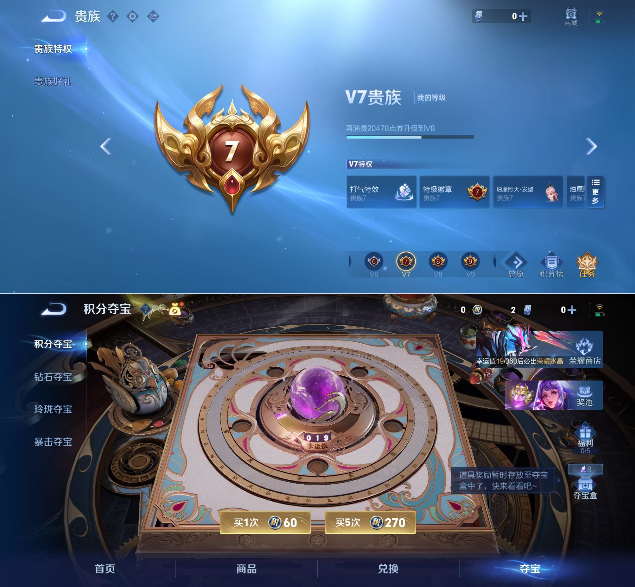 WZQM4291117王者荣耀账号详情图8